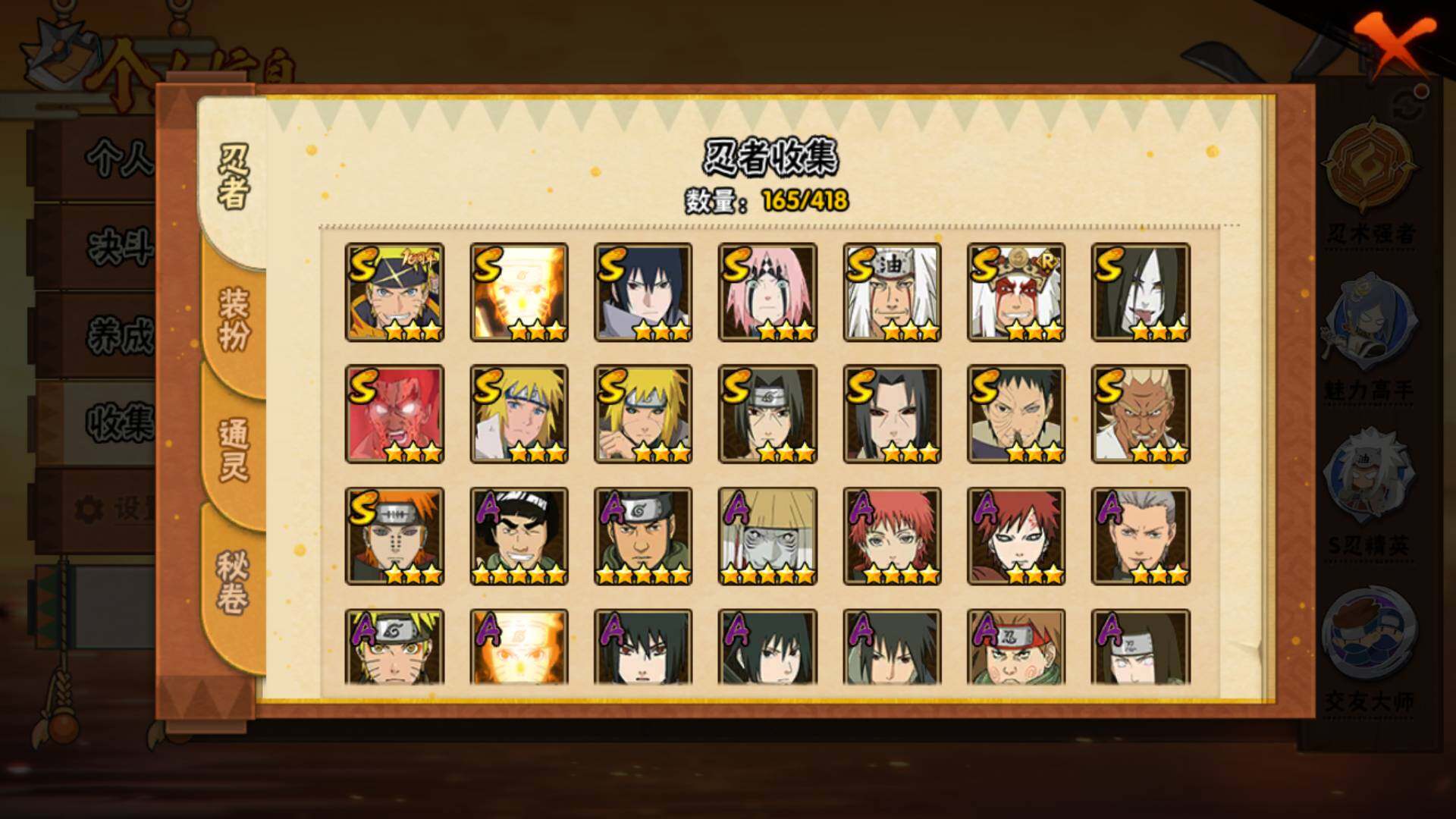 HYLFY344324火影忍者账号详情图8