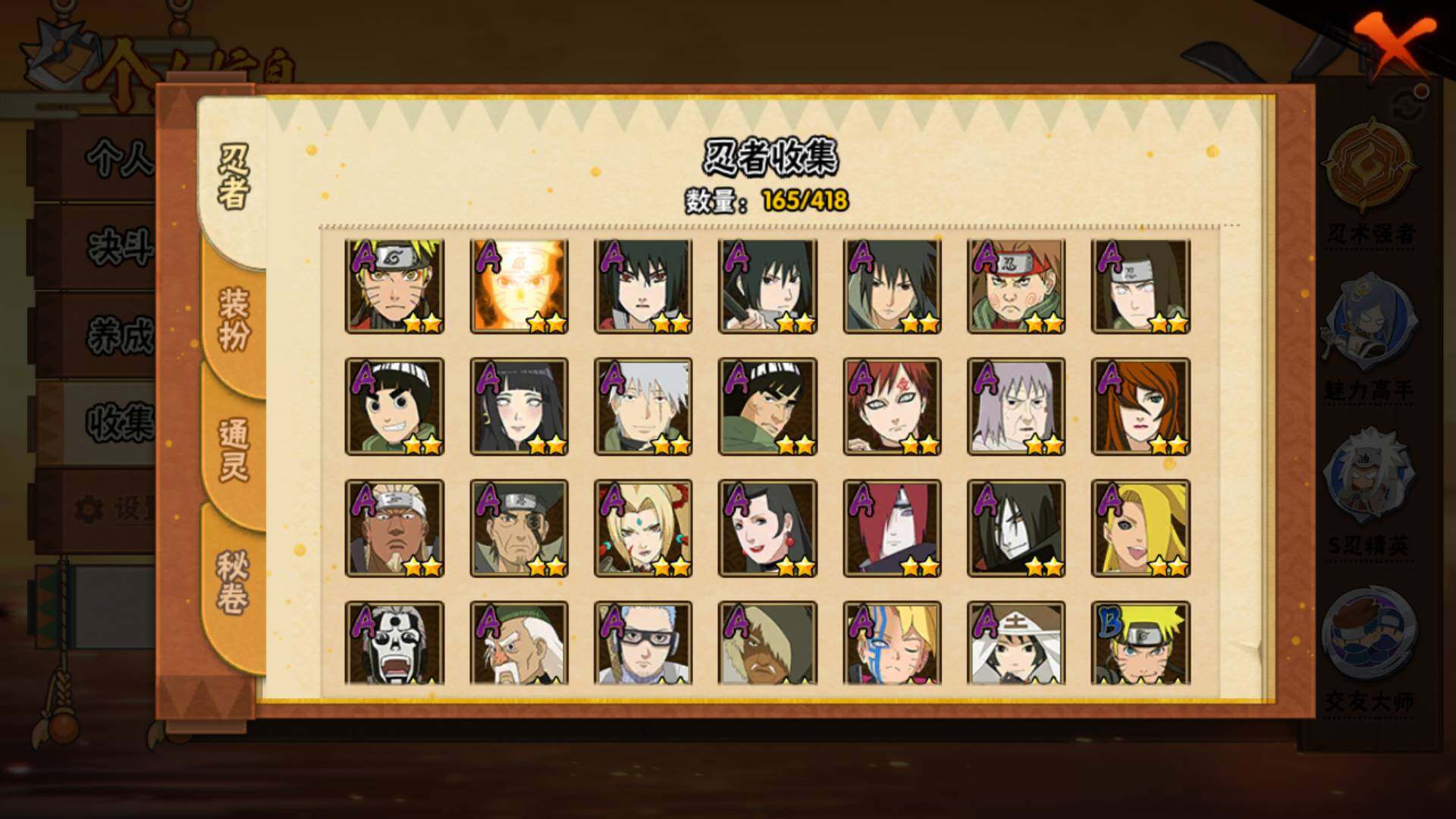 HYLFY344324火影忍者账号详情图9