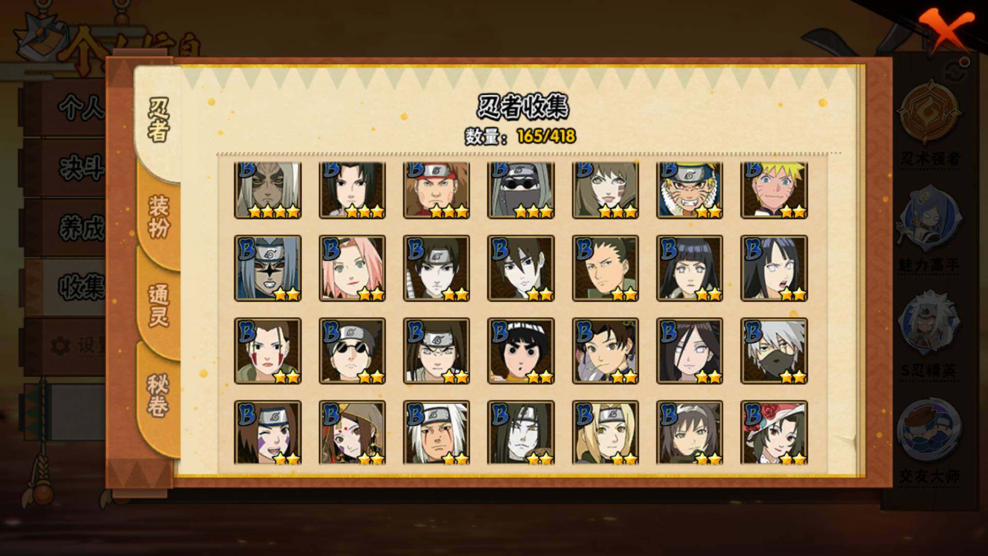 HYLFY344324火影忍者账号详情图11