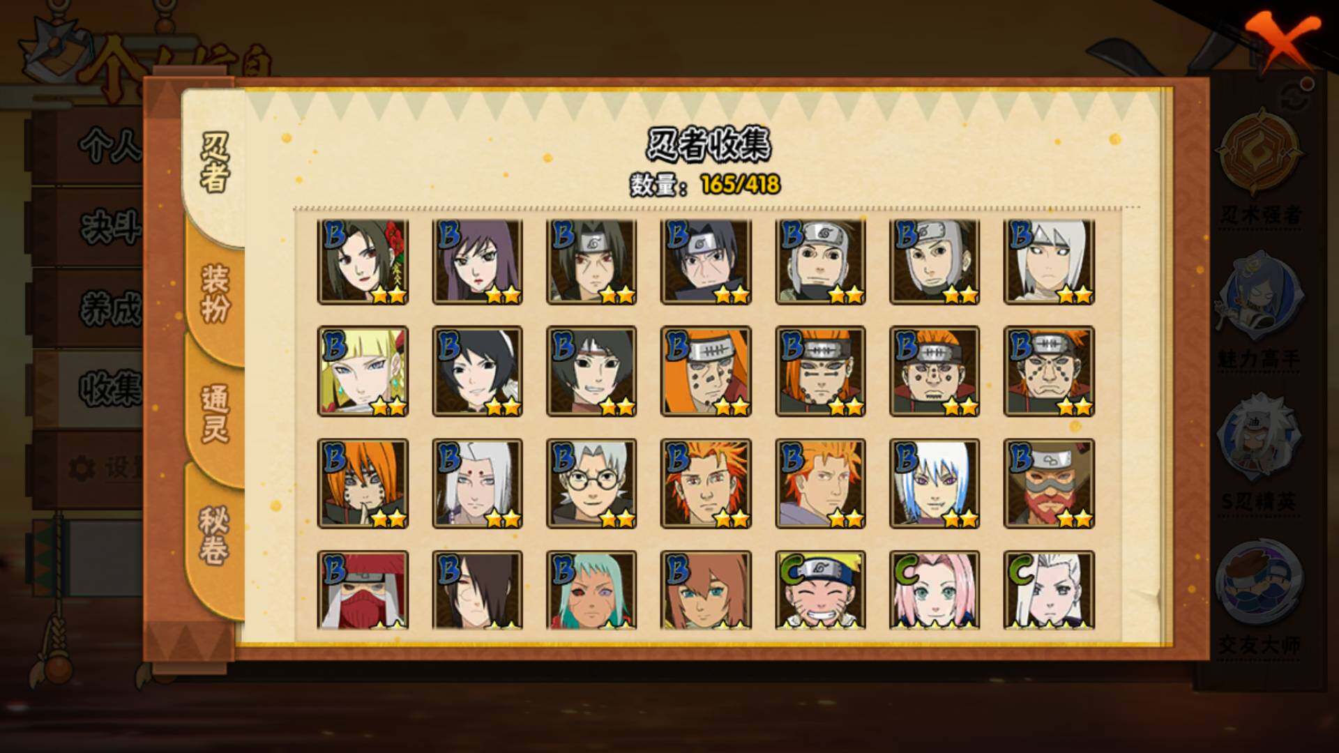 HYLFY344324火影忍者账号详情图12