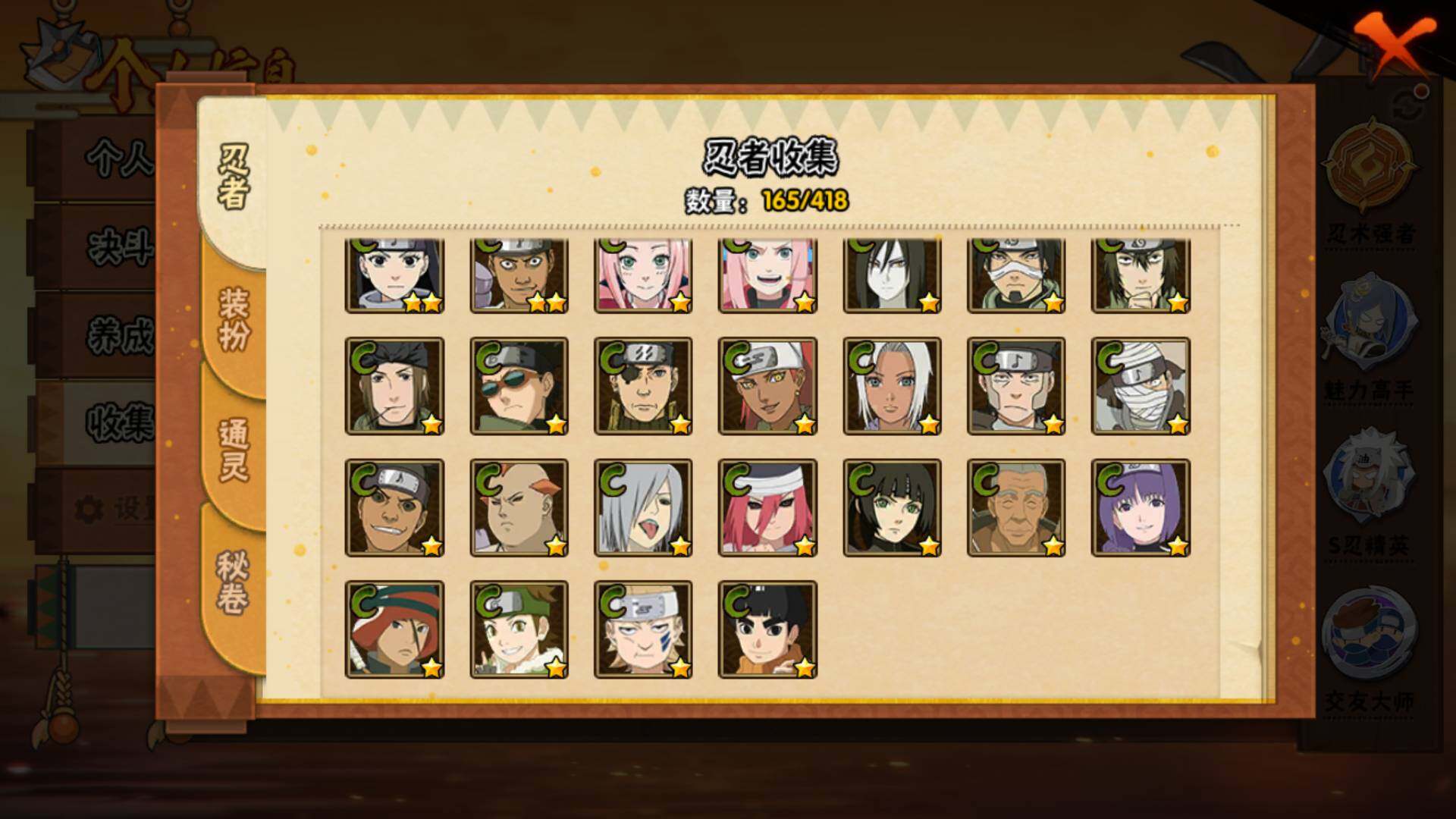 HYLFY344324火影忍者账号详情图14