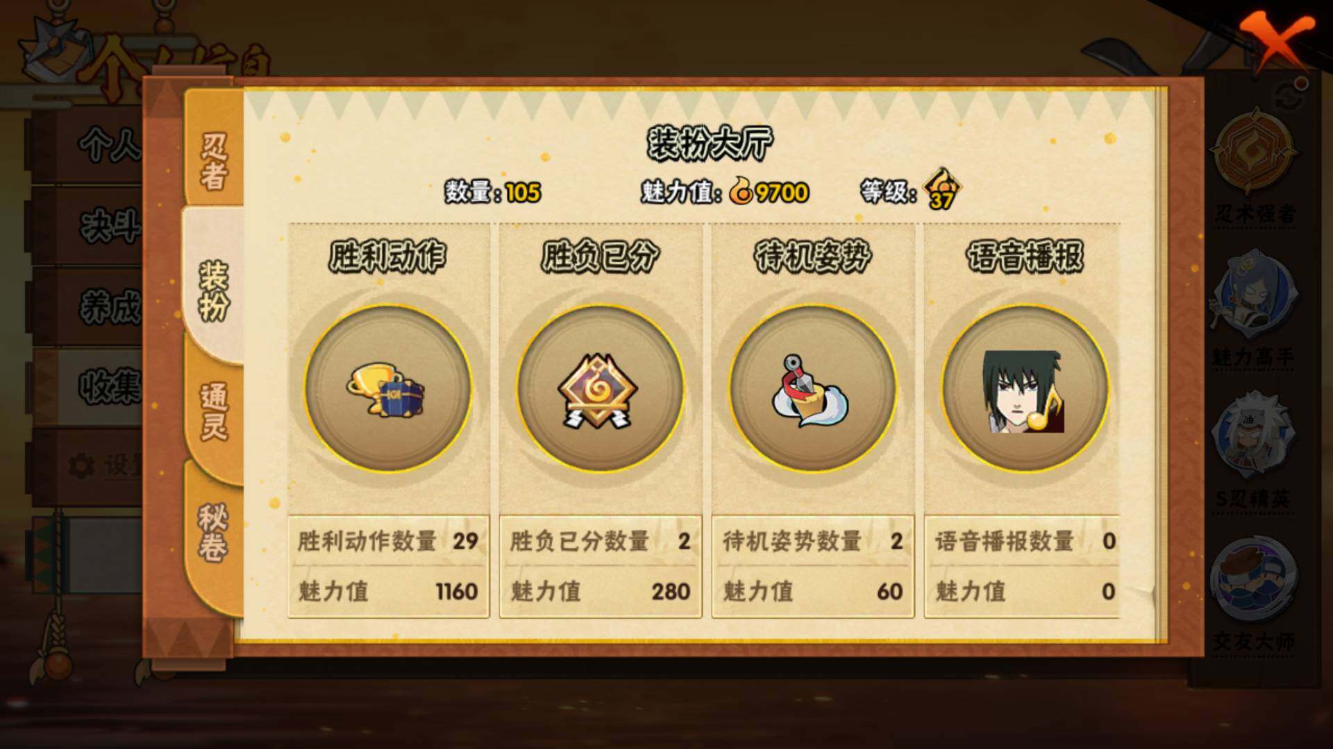 HYLFY344324火影忍者账号详情图17