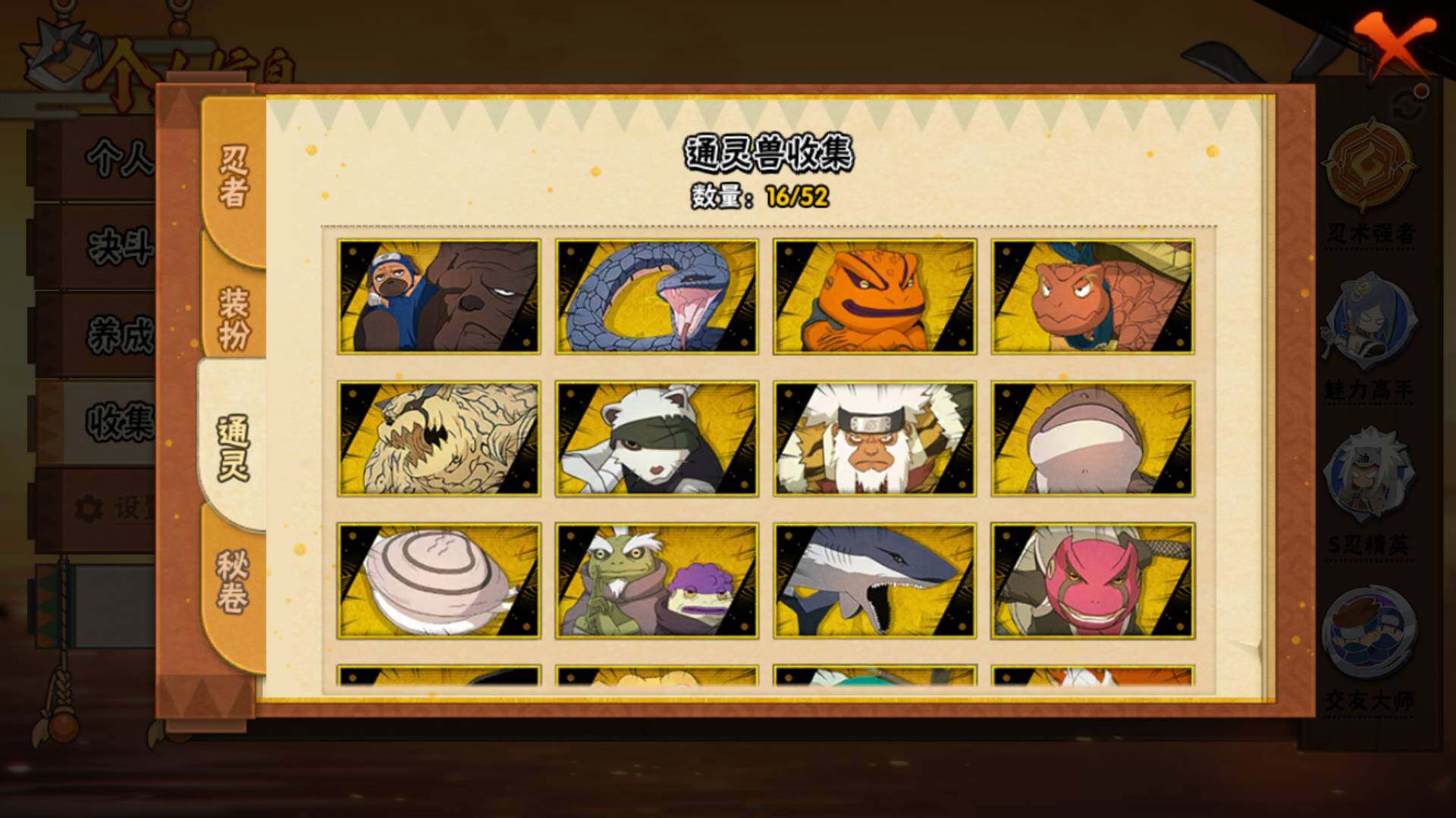 HYLFY344324火影忍者账号详情图18