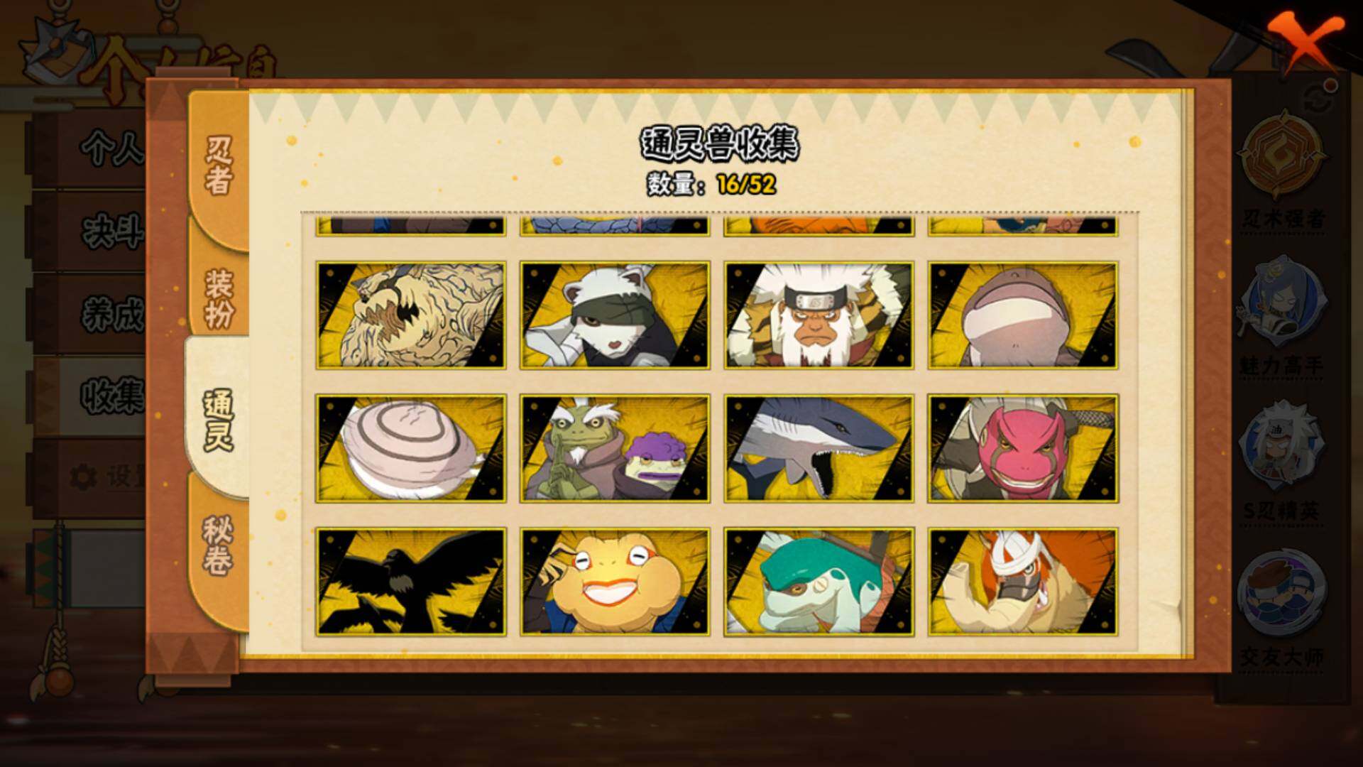 HYLFY344324火影忍者账号详情图19