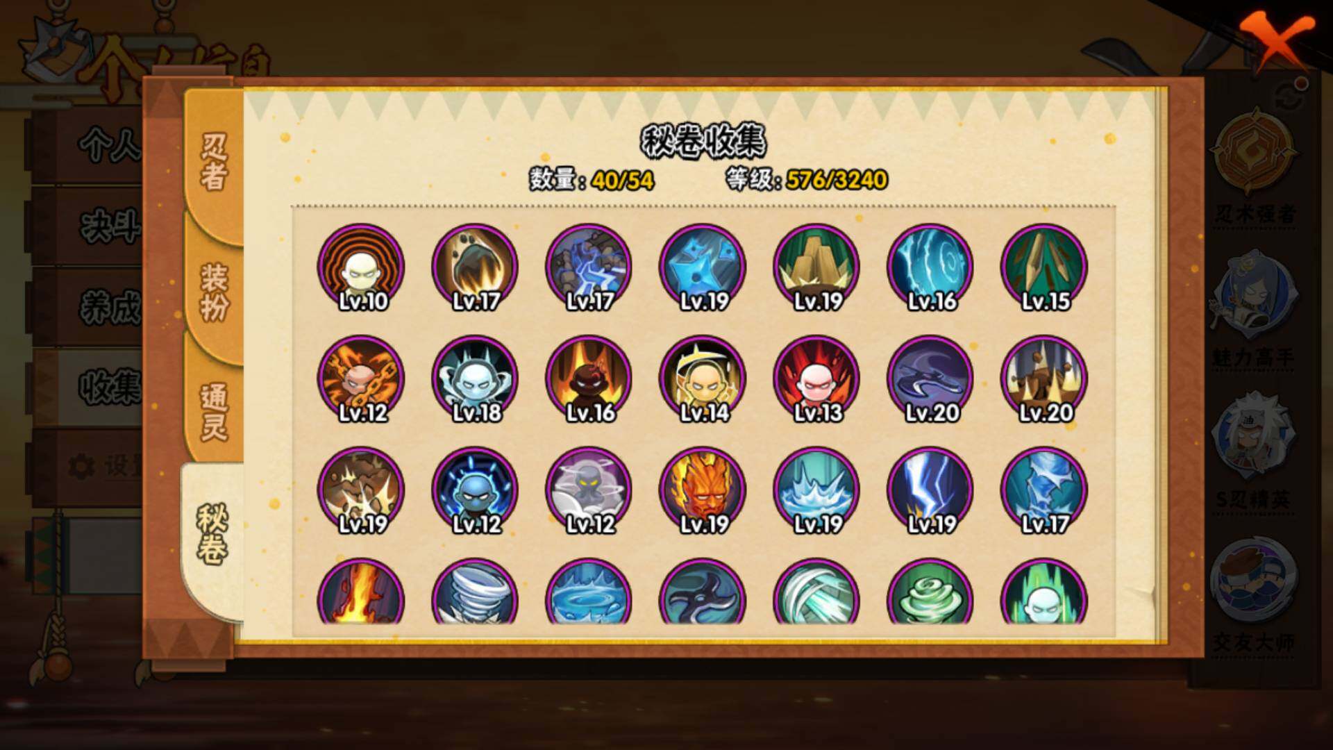 HYLFY344324火影忍者账号详情图20