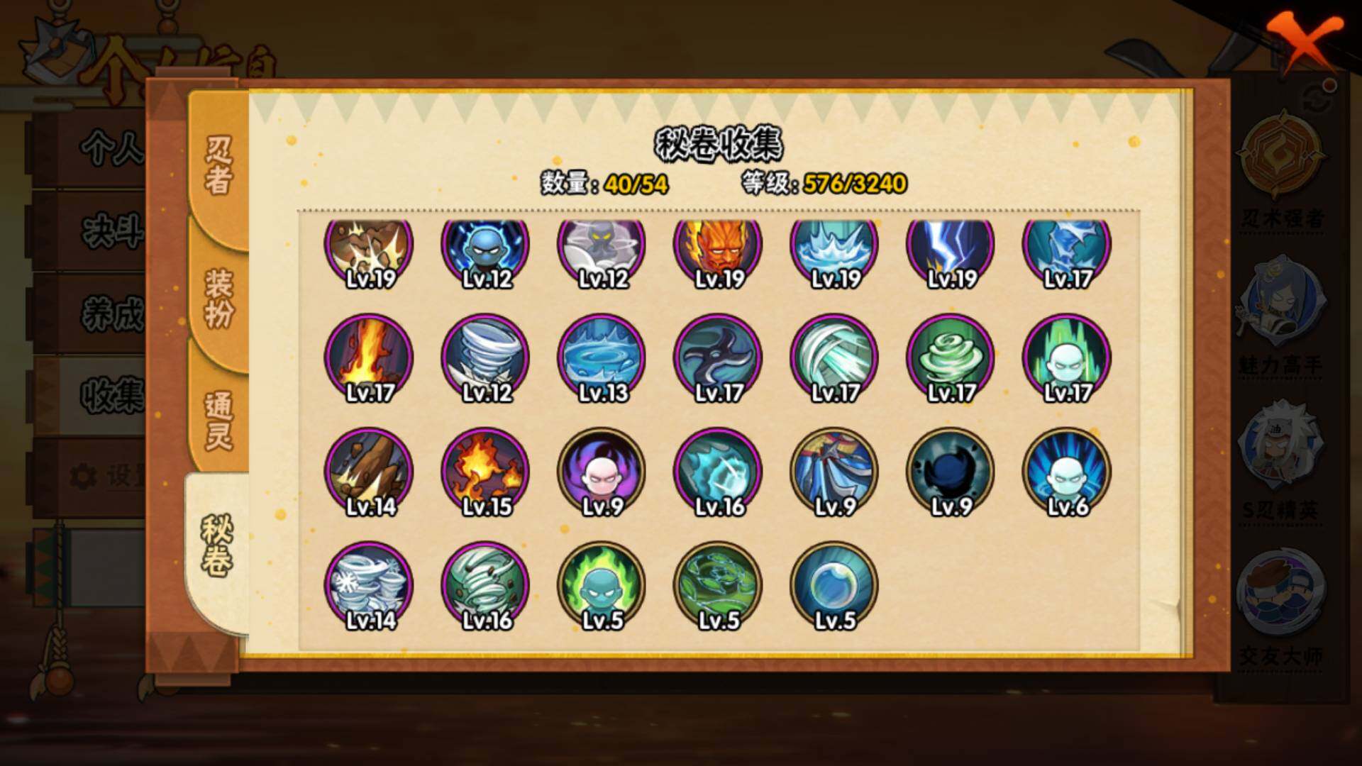 HYLFY344324火影忍者账号详情图21