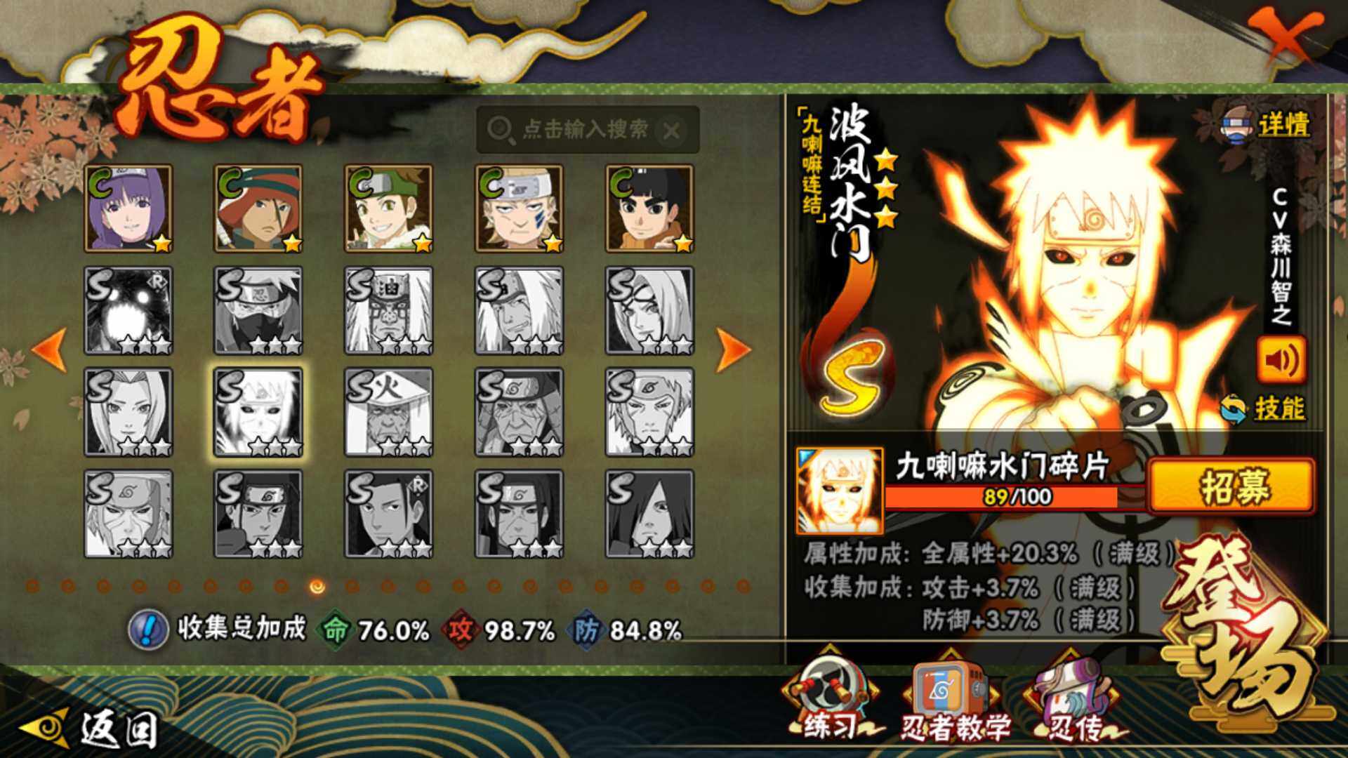 HYLFY344324火影忍者账号详情图22