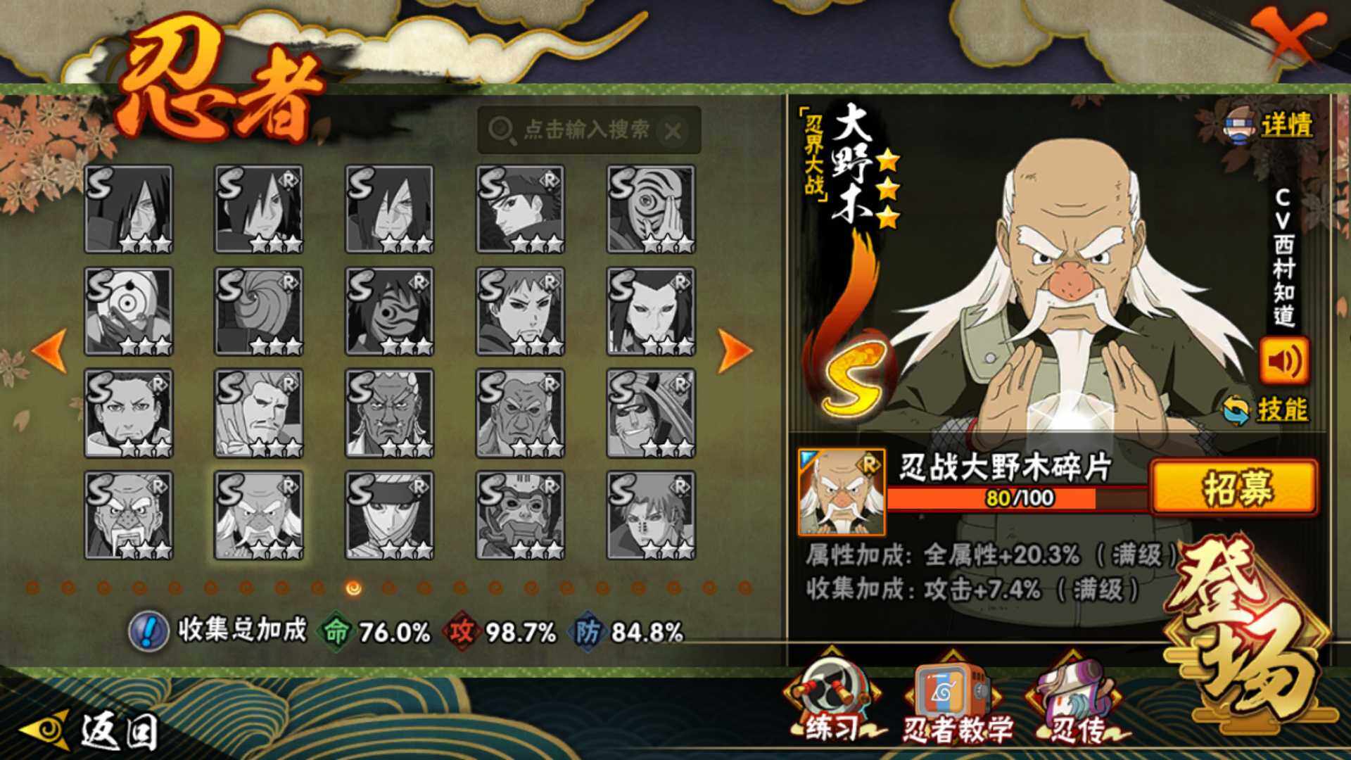 HYLFY344324火影忍者账号详情图23