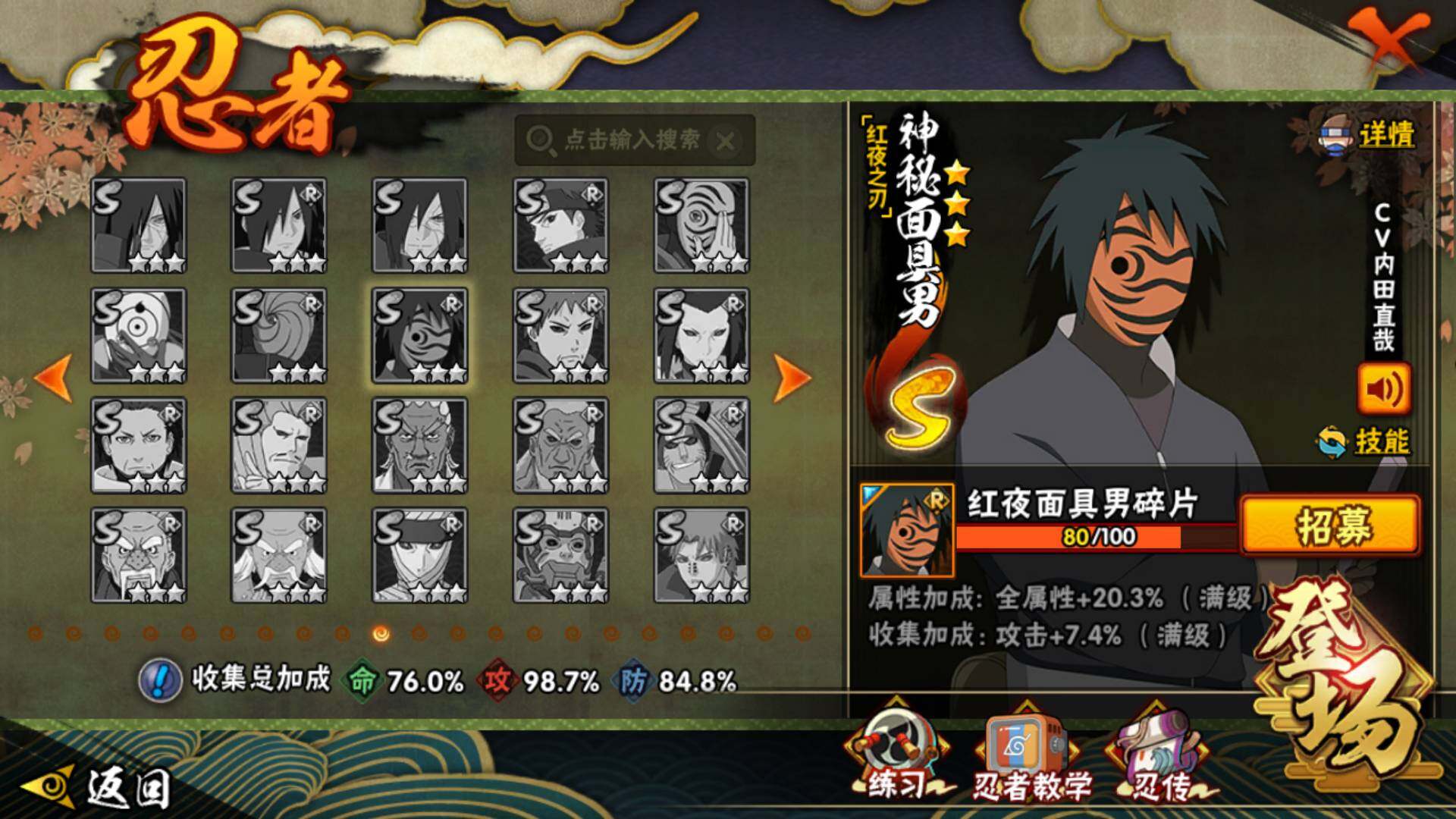 HYLFY344324火影忍者账号详情图24