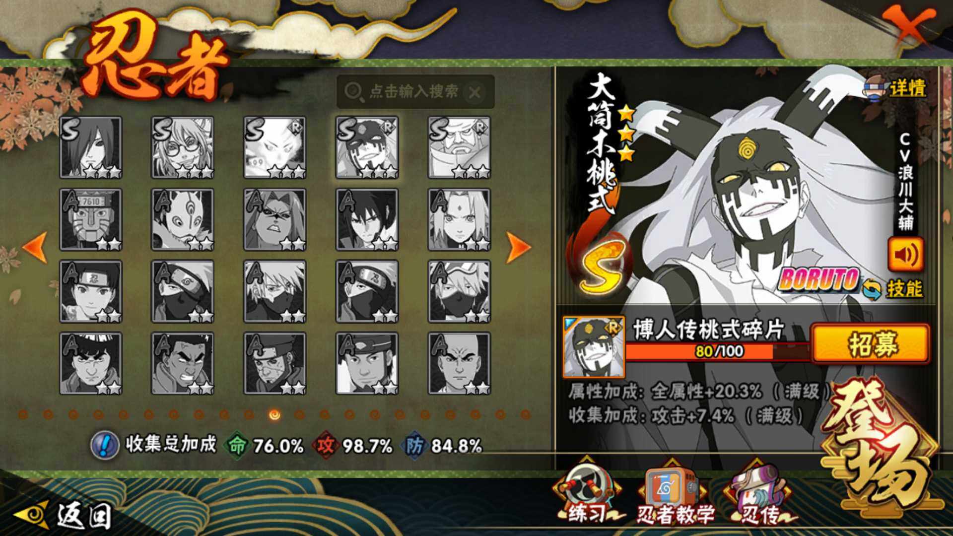 HYLFY344324火影忍者账号详情图25