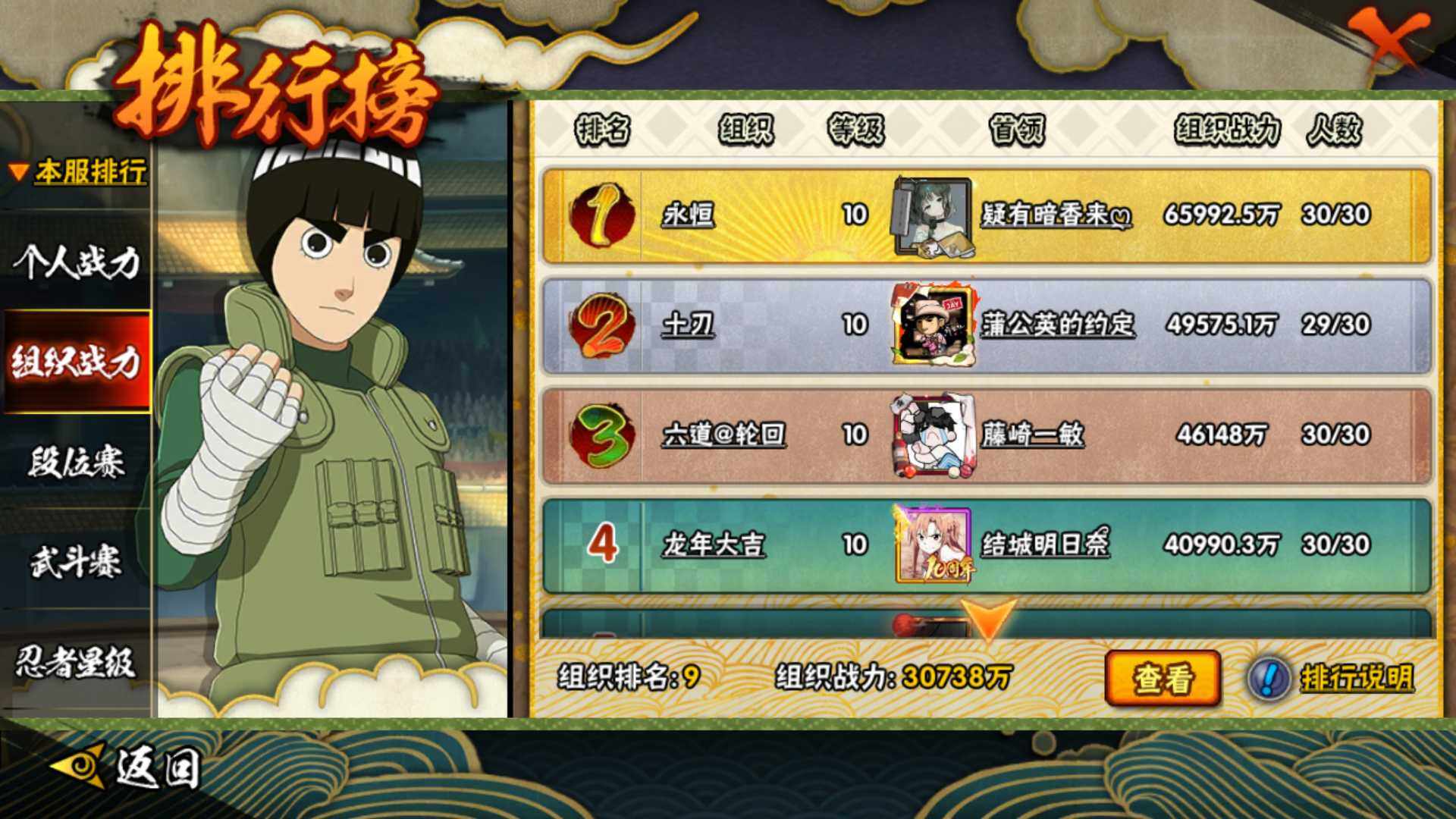 HYLFY344324火影忍者账号详情图30