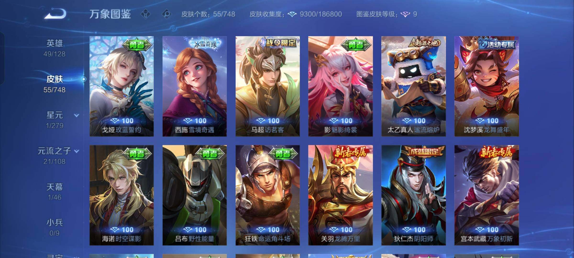 WZCMW425506王者荣耀账号详情图10