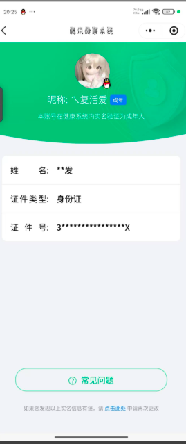 WZKG497299王者荣耀账号详情图7