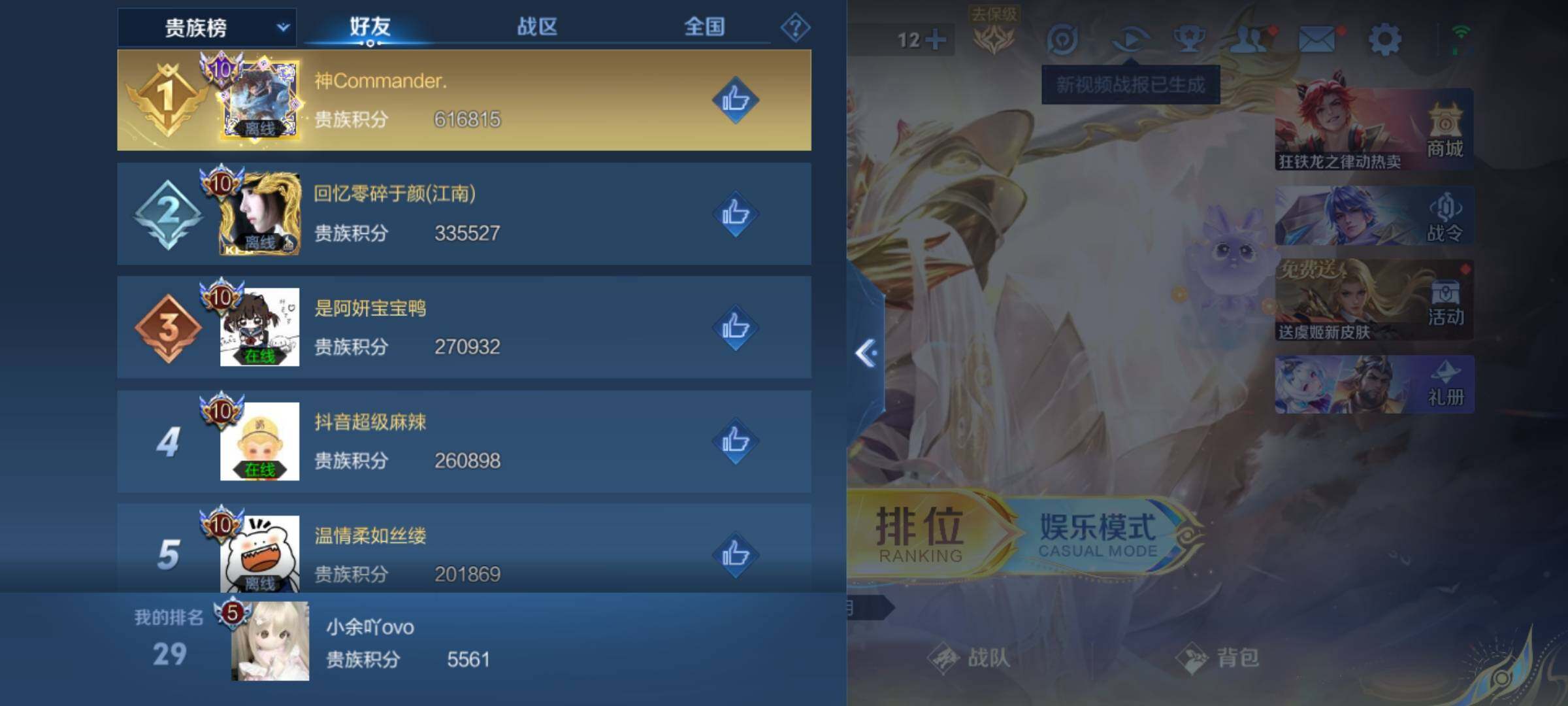 WZKG497299王者荣耀账号详情图11