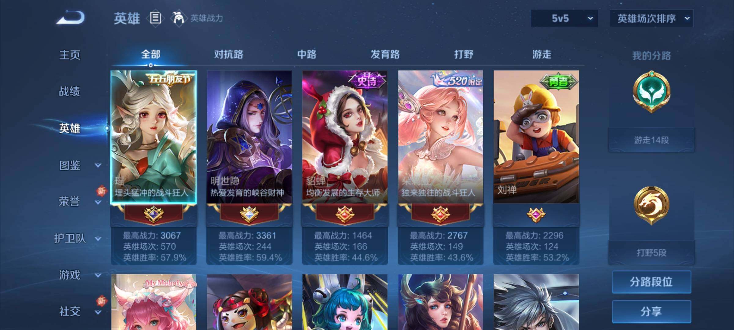 WZKG497299王者荣耀账号详情图15