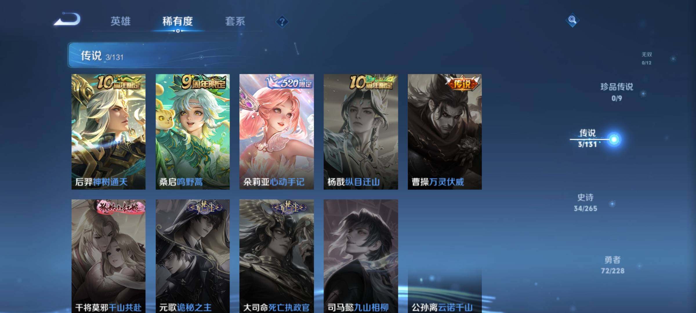 WZKG497299王者荣耀账号详情图17