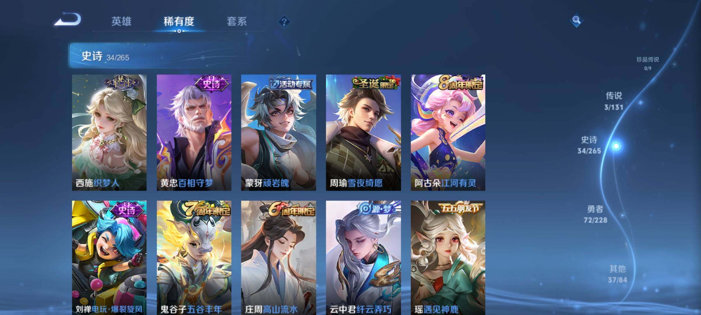 WZKG497299王者荣耀账号详情图18