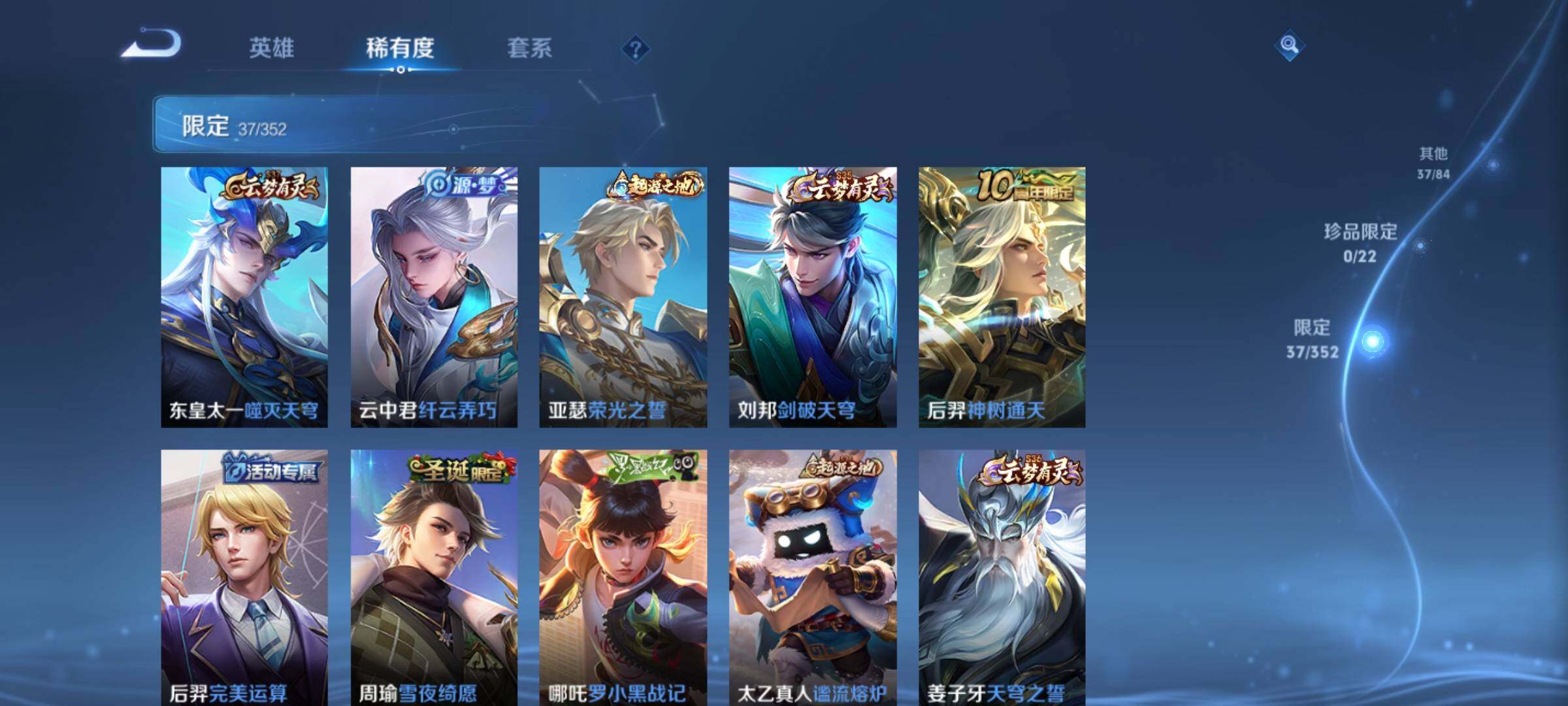 WZKG497299王者荣耀账号详情图21