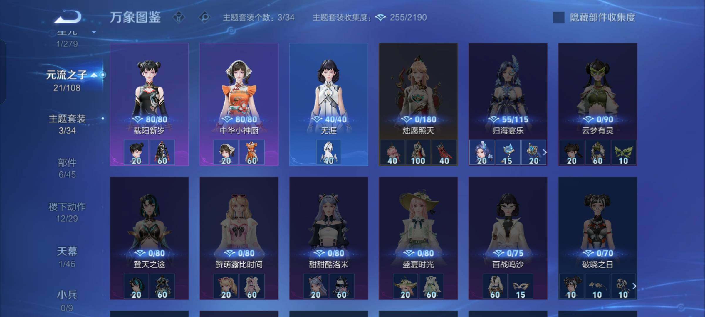 WZCMW425506王者荣耀账号详情图12