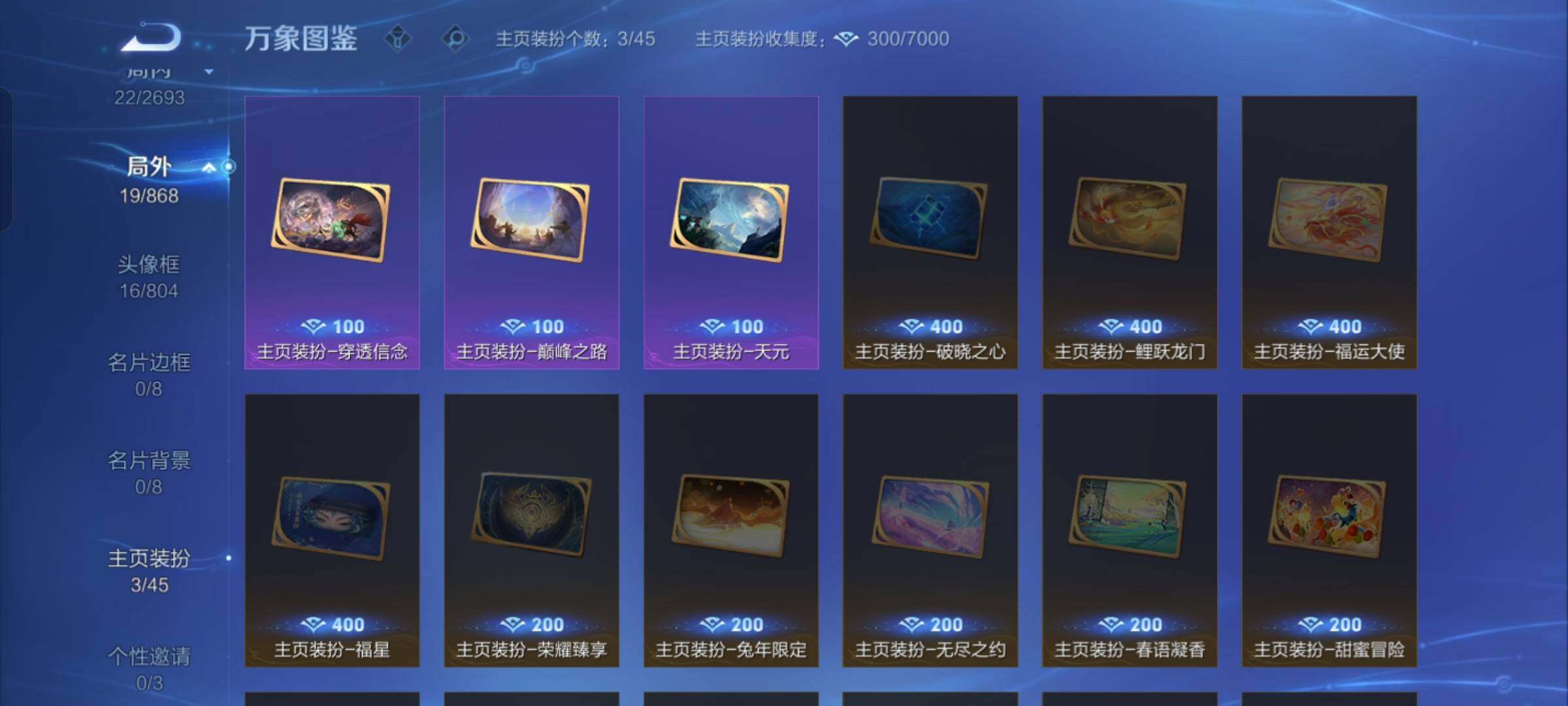 WZCMW425506王者荣耀账号详情图15