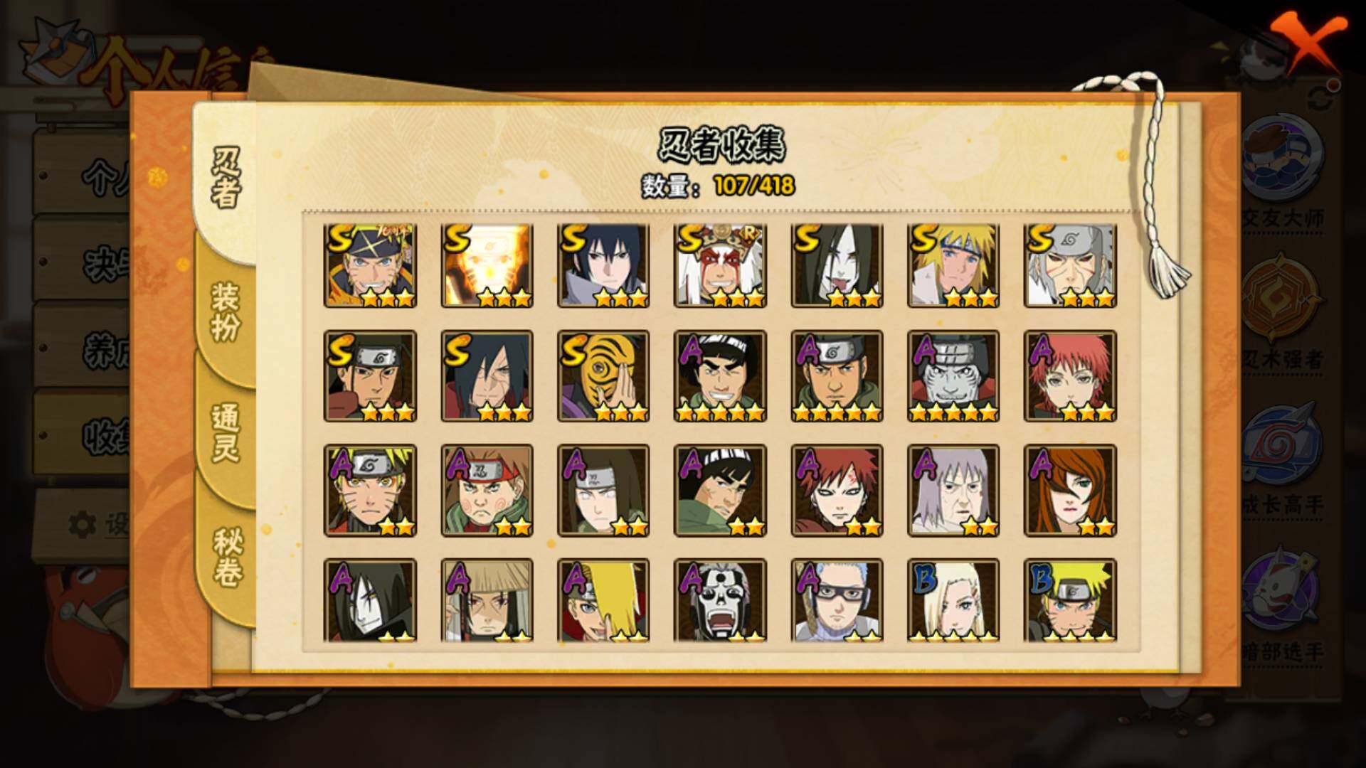 HYLFY344326火影忍者账号详情图5 HYLFY344326火影忍者账号详情图5