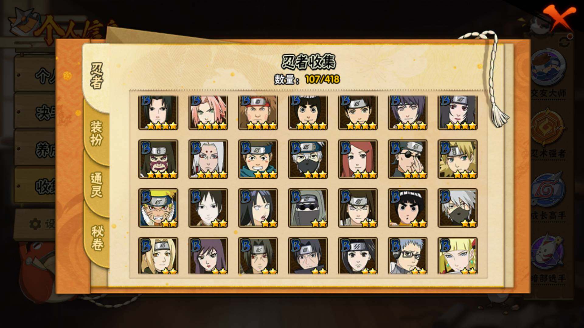 HYLFY344326火影忍者账号详情图6 HYLFY344326火影忍者账号详情图6