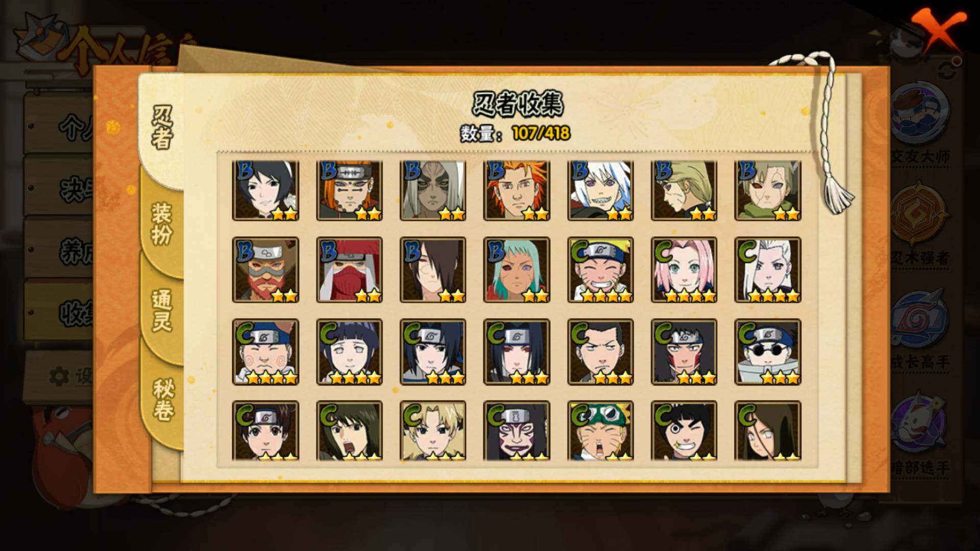 HYLFY344326火影忍者账号详情图7 HYLFY344326火影忍者账号详情图7