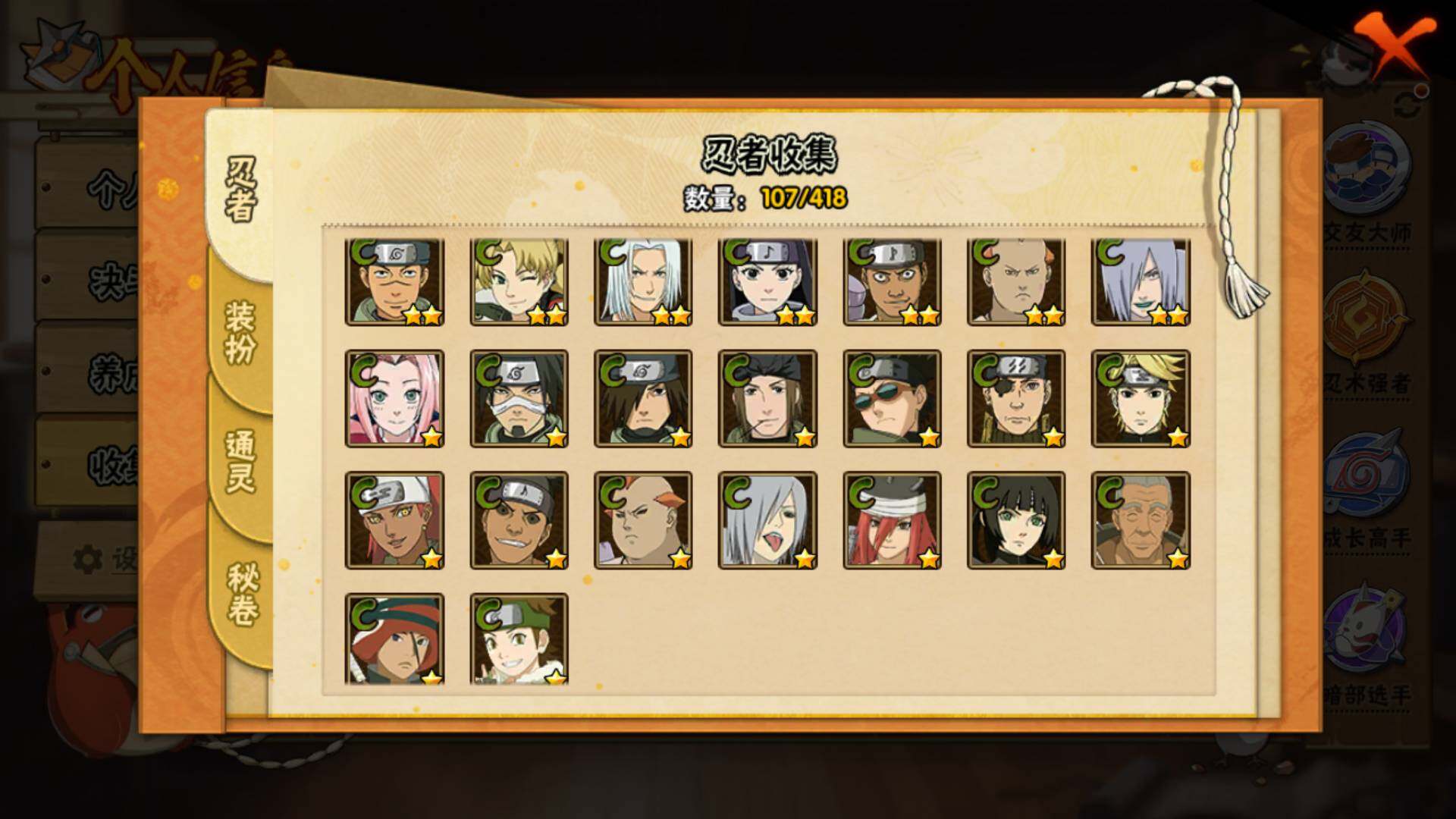 HYLFY344326火影忍者账号详情图8 HYLFY344326火影忍者账号详情图8