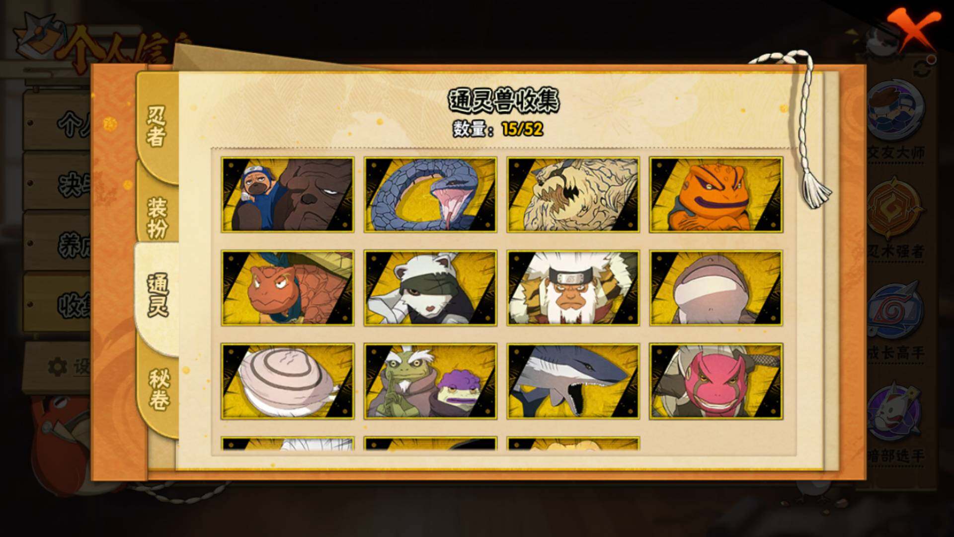 HYLFY344326火影忍者账号详情图11 HYLFY344326火影忍者账号详情图11