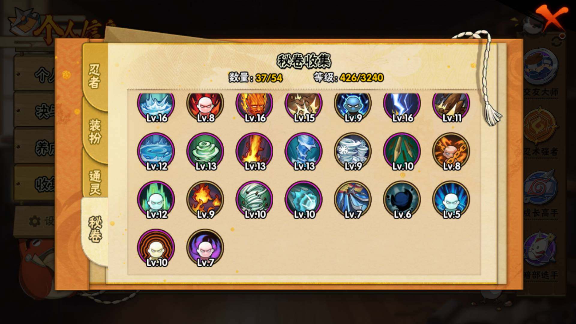 HYLFY344326火影忍者账号详情图14 HYLFY344326火影忍者账号详情图14