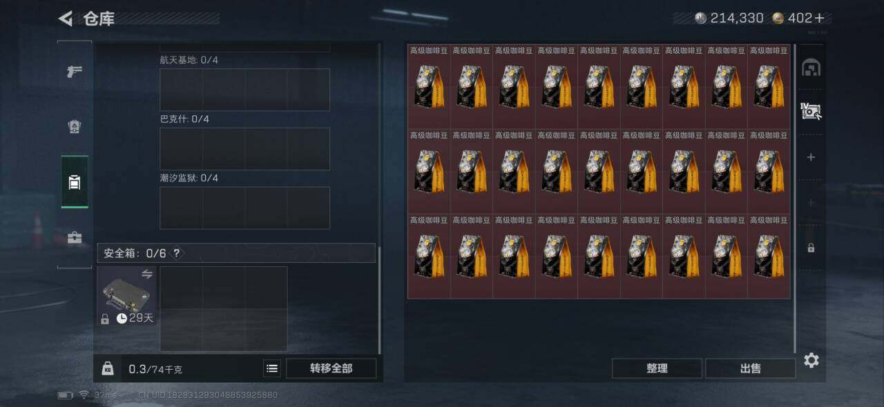 SJZQM40302三角洲行动账号详情图5 SJZQM40302三角洲行动账号详情图5