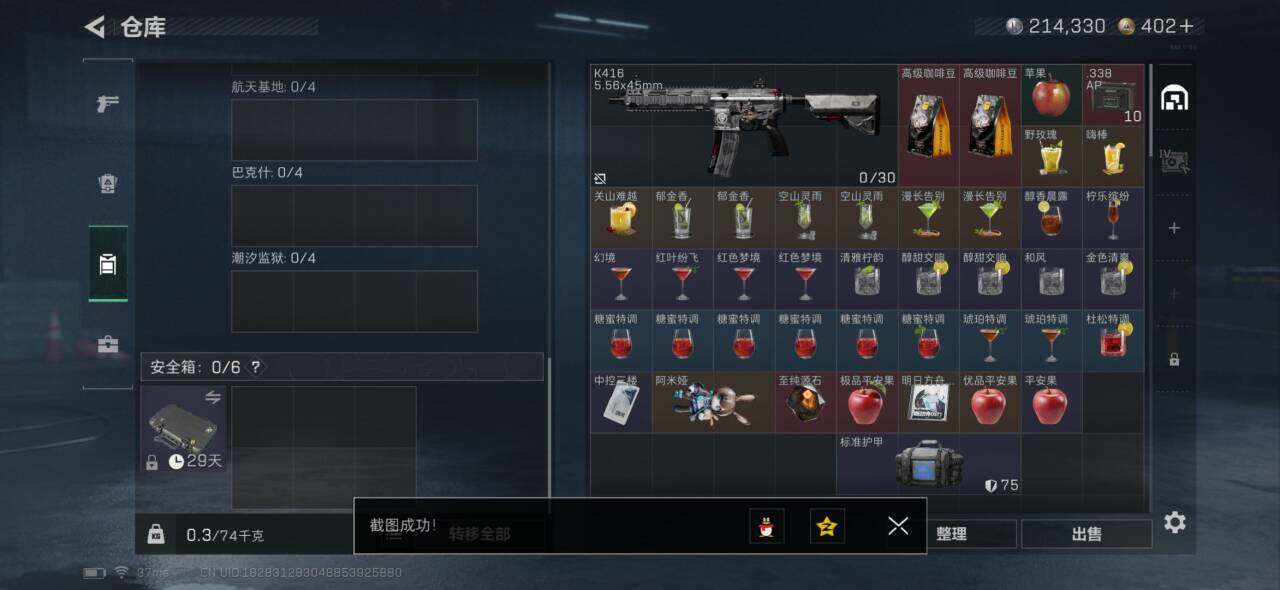 SJZQM40302三角洲行动账号详情图6 SJZQM40302三角洲行动账号详情图6