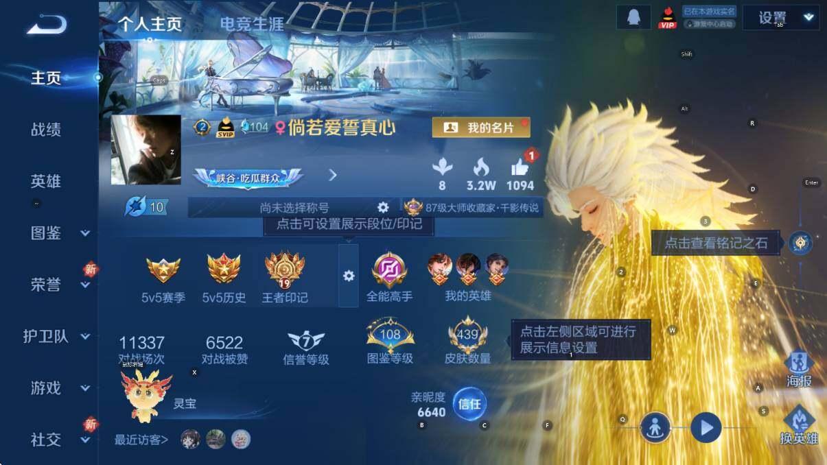 WZCMW3480737王者荣耀账号详情图15