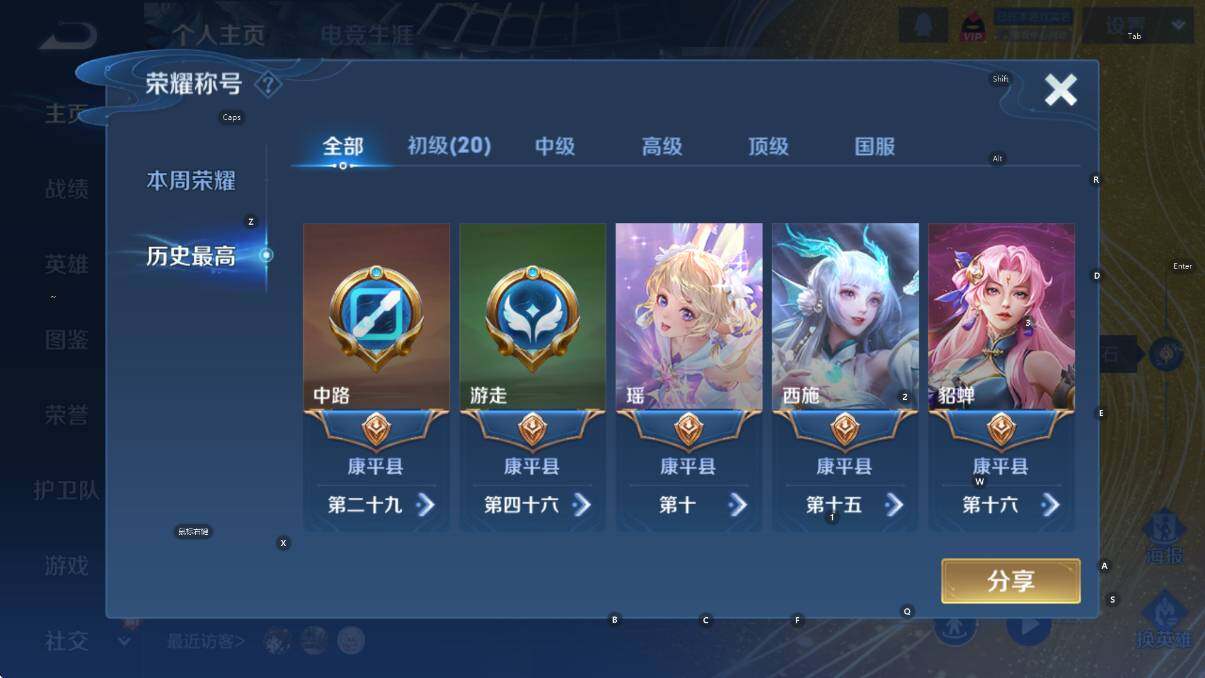 WZCMW3480737王者荣耀账号详情图16