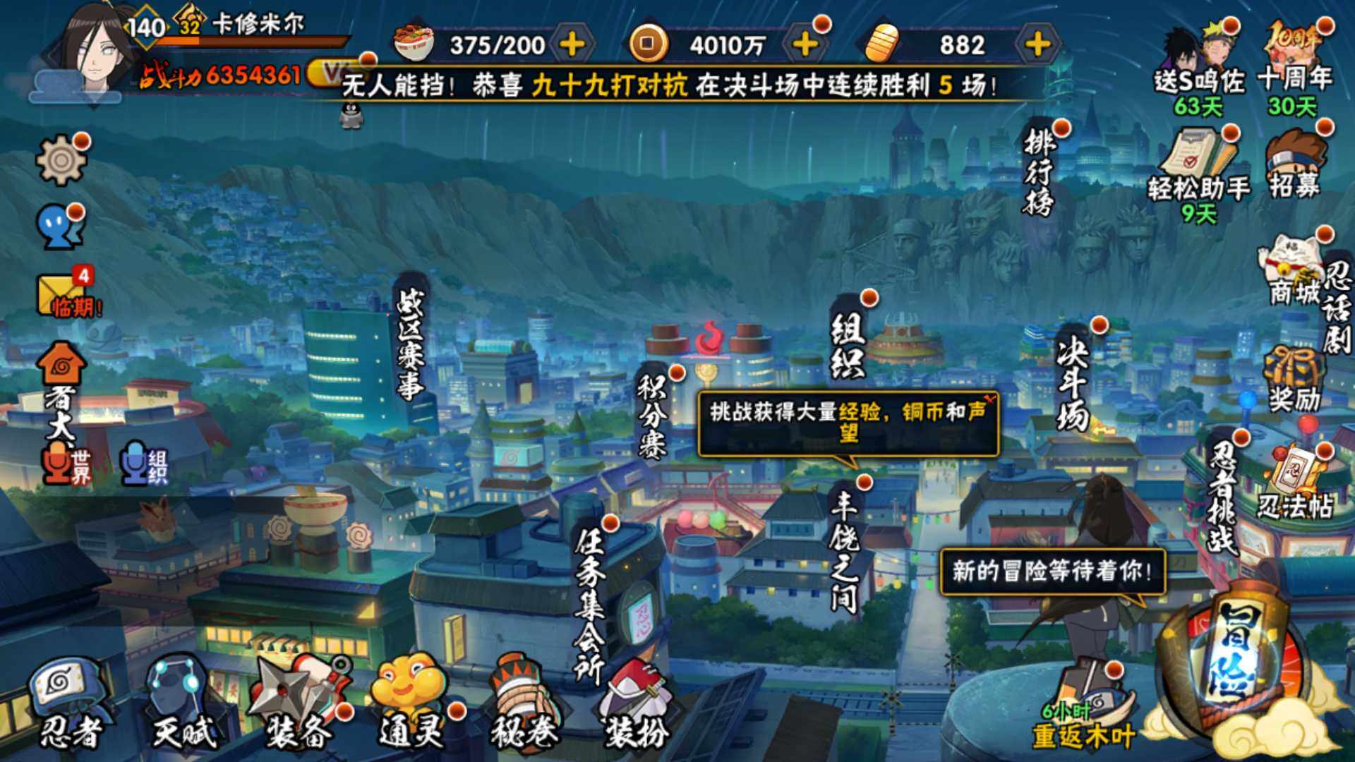 HYLFY344329火影忍者账号详情图3