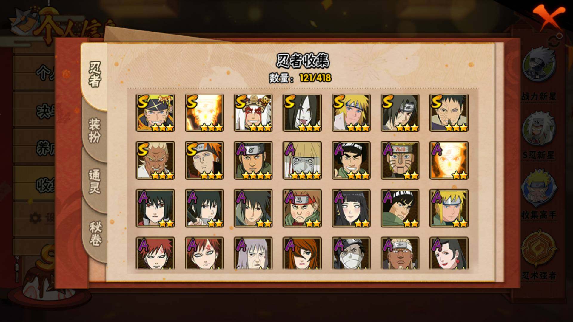 HYLFY344329火影忍者账号详情图5