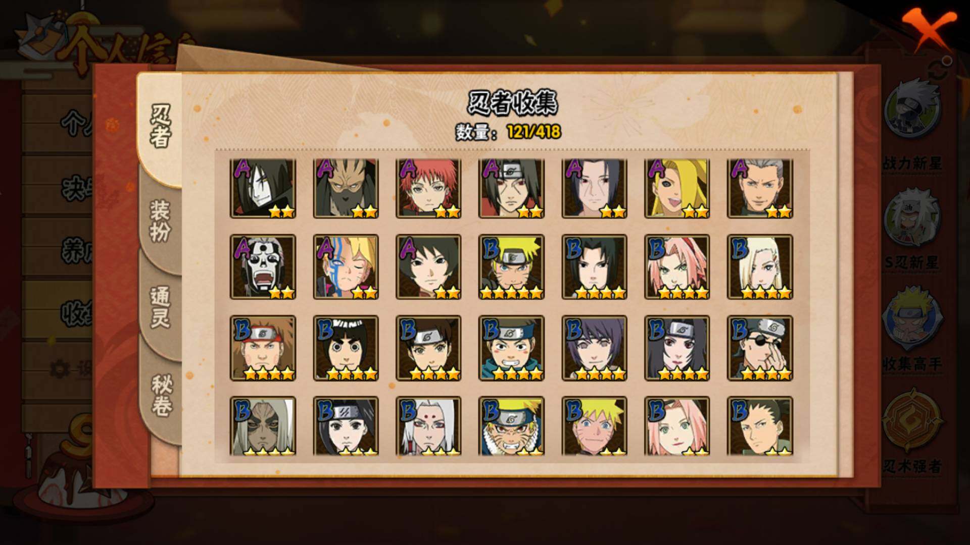 HYLFY344329火影忍者账号详情图6