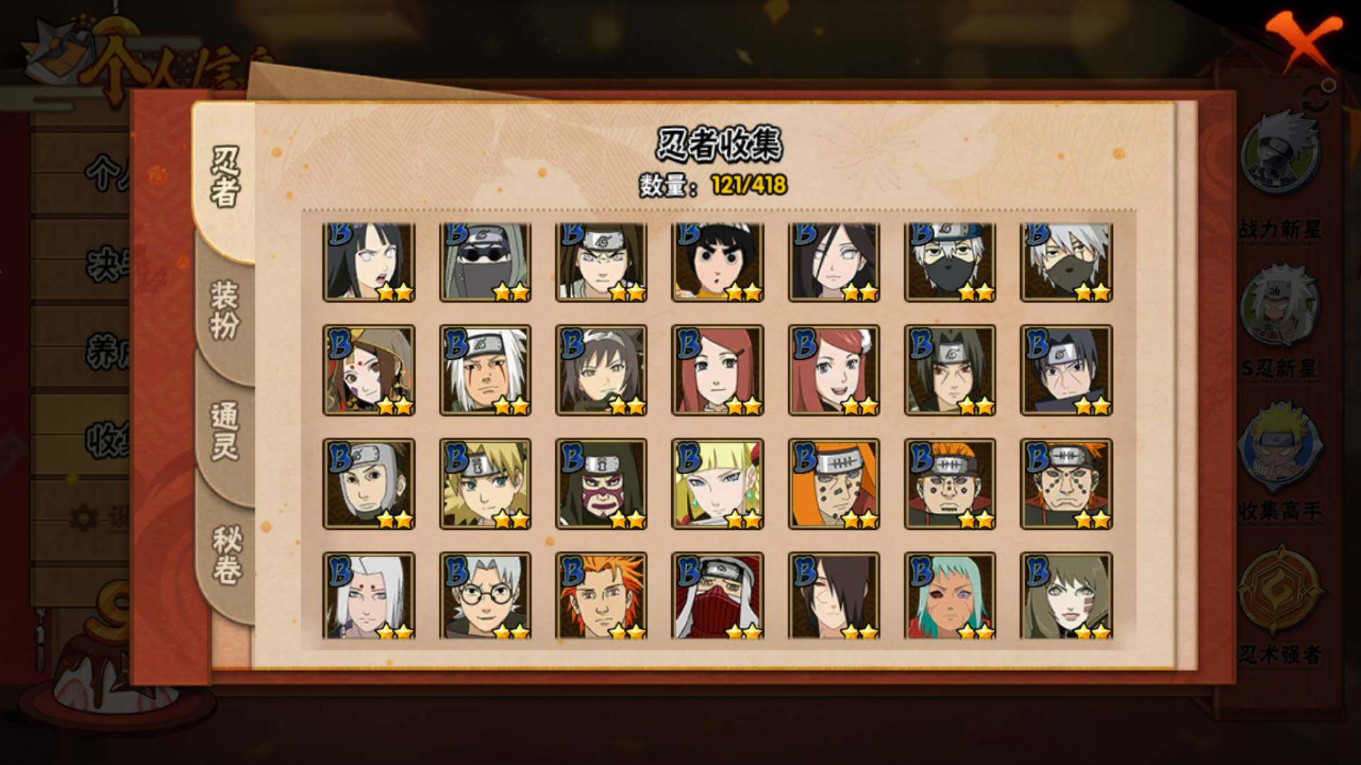 HYLFY344329火影忍者账号详情图7