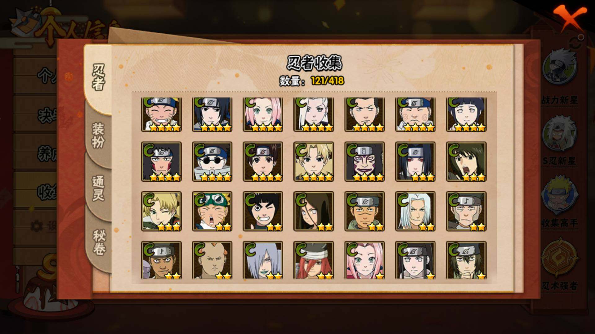 HYLFY344329火影忍者账号详情图8