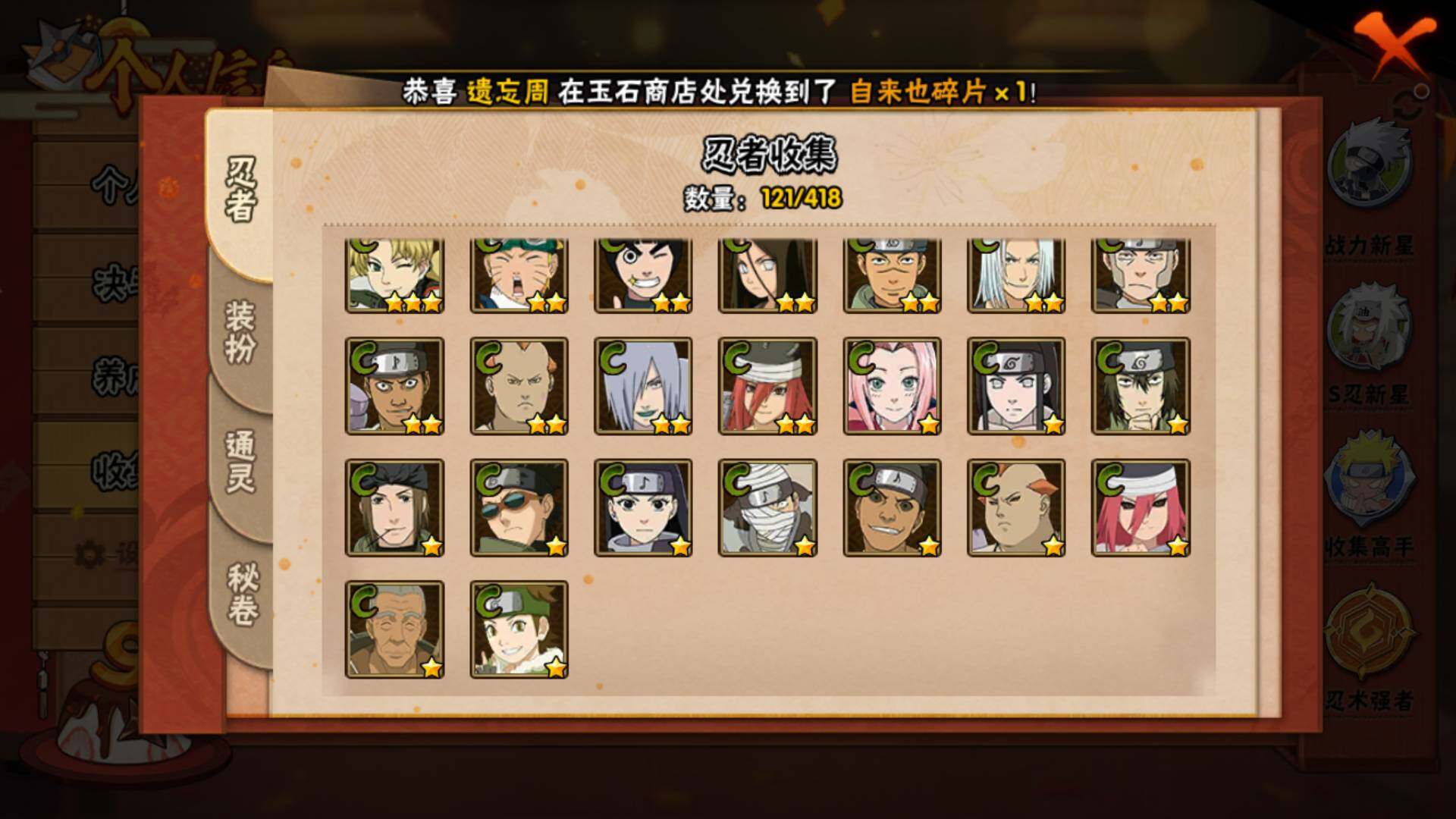 HYLFY344329火影忍者账号详情图9