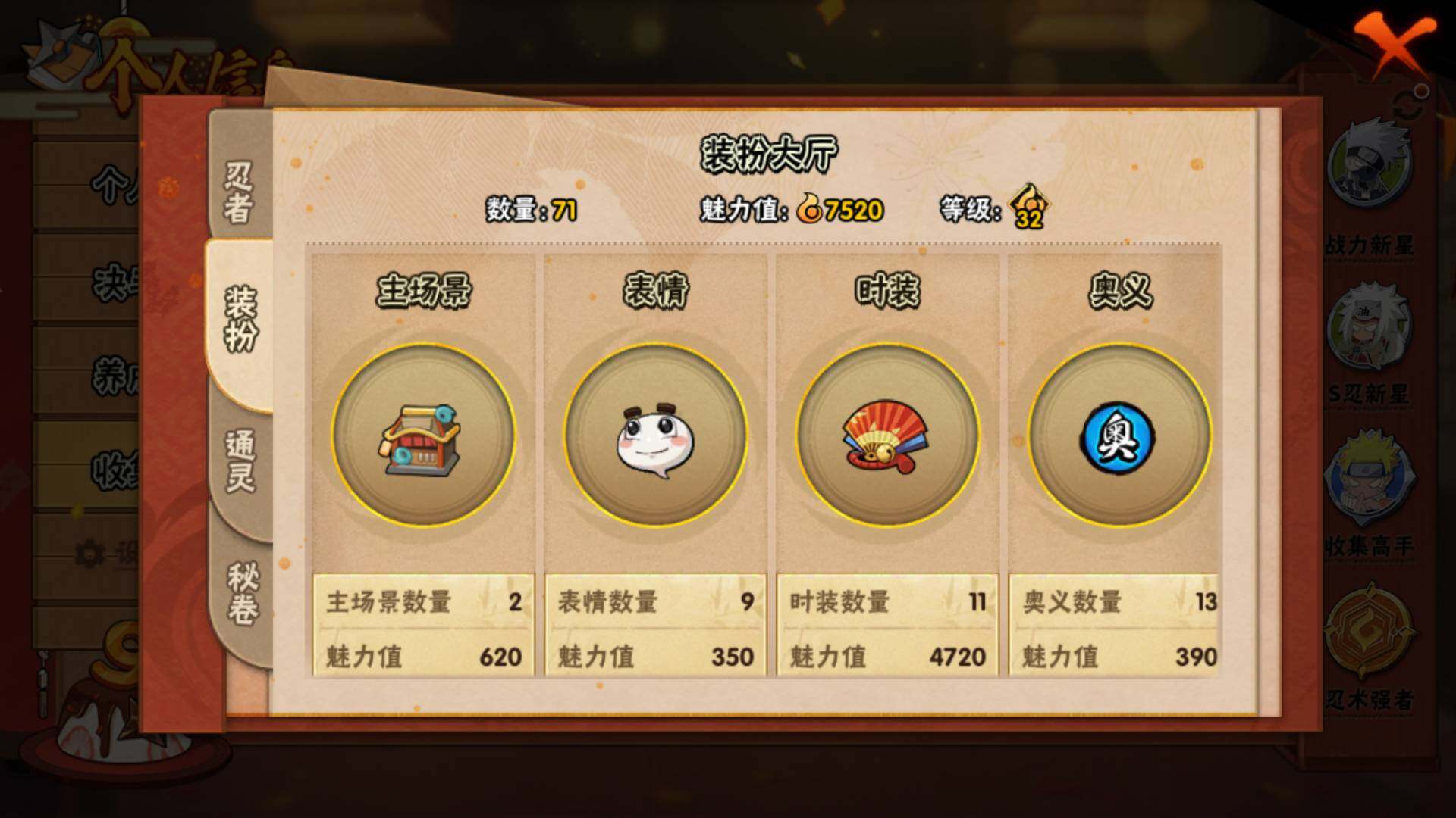 HYLFY344329火影忍者账号详情图10