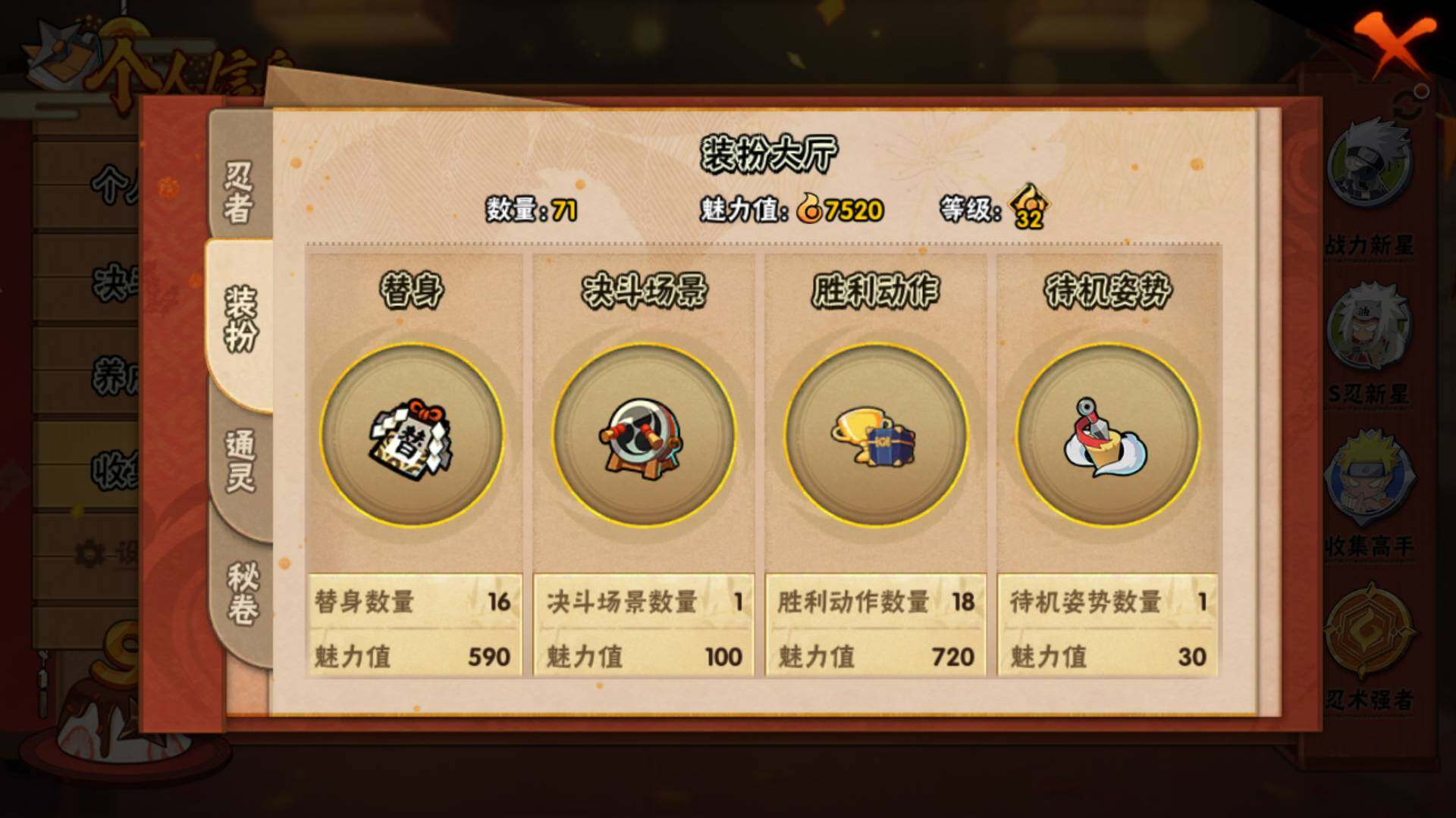 HYLFY344329火影忍者账号详情图11