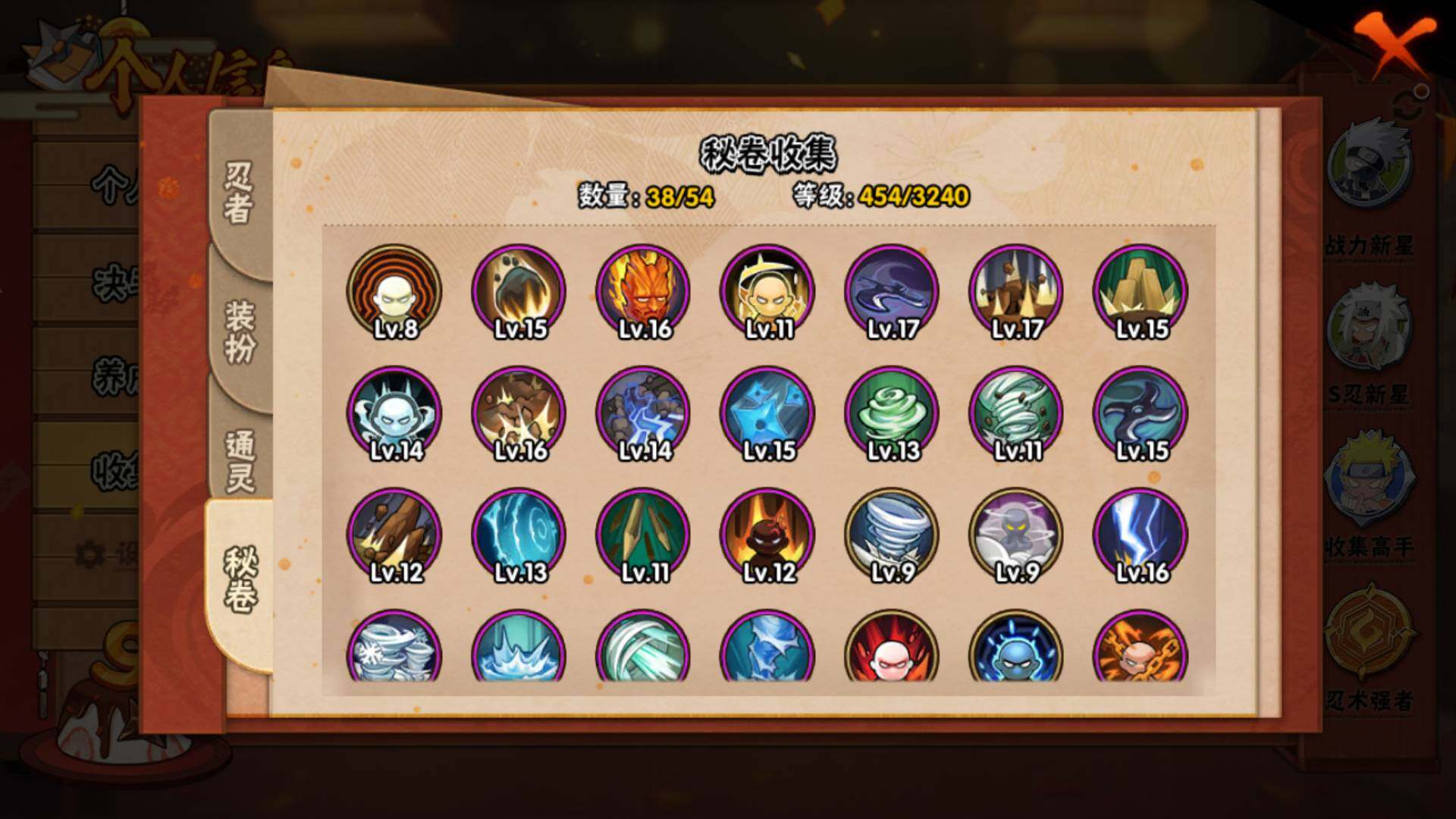 HYLFY344329火影忍者账号详情图14