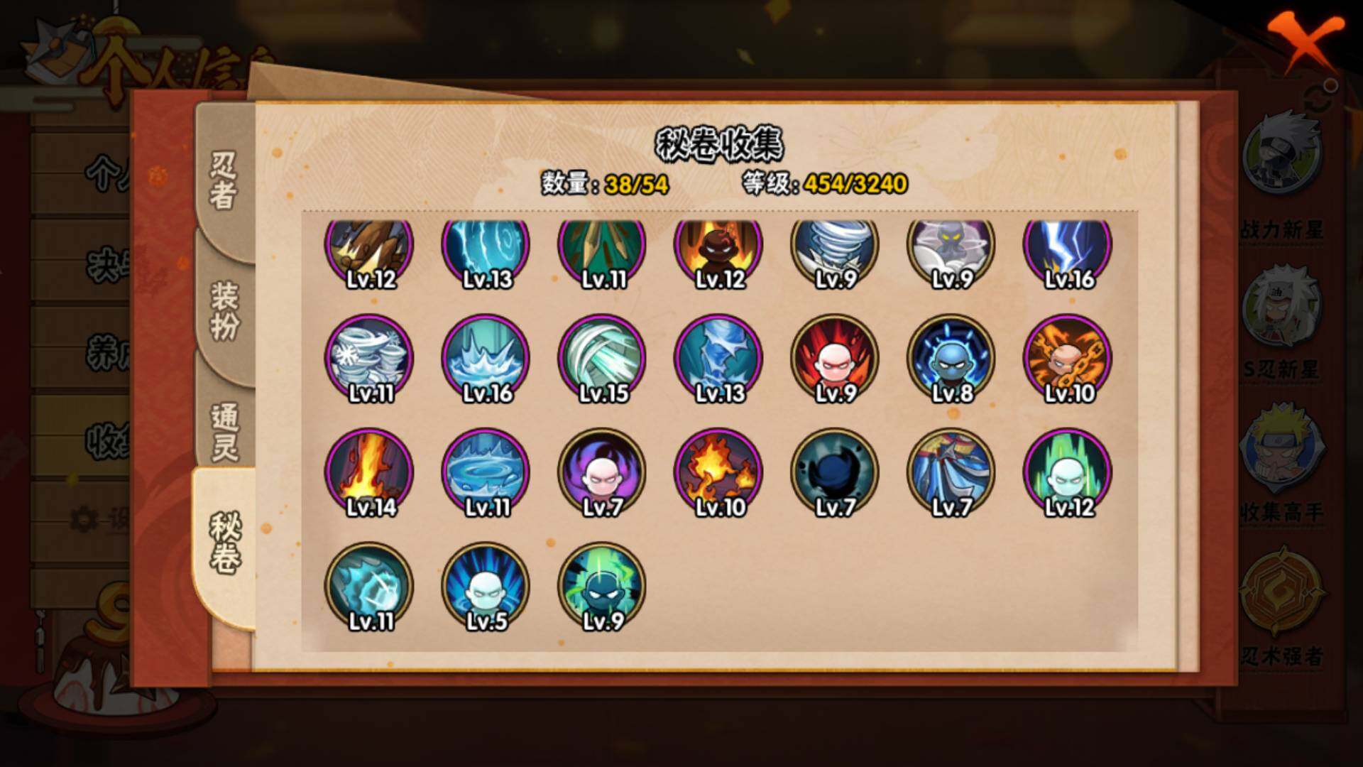 HYLFY344329火影忍者账号详情图15