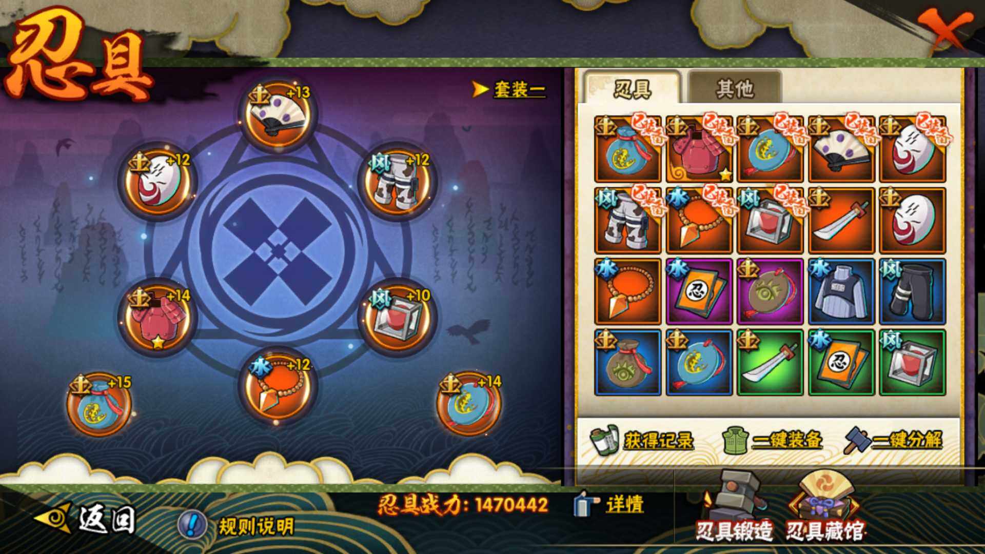 HYLFY344329火影忍者账号详情图20