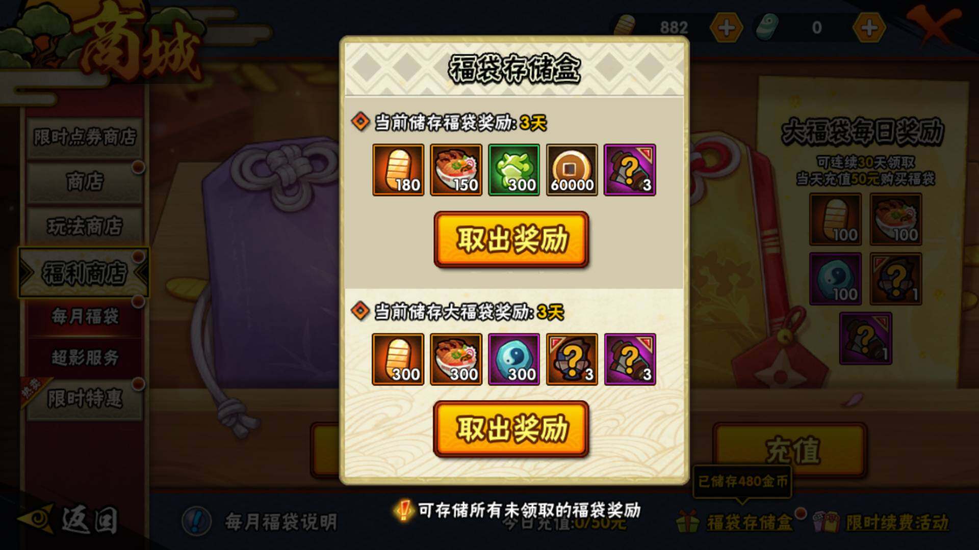 HYLFY344329火影忍者账号详情图21