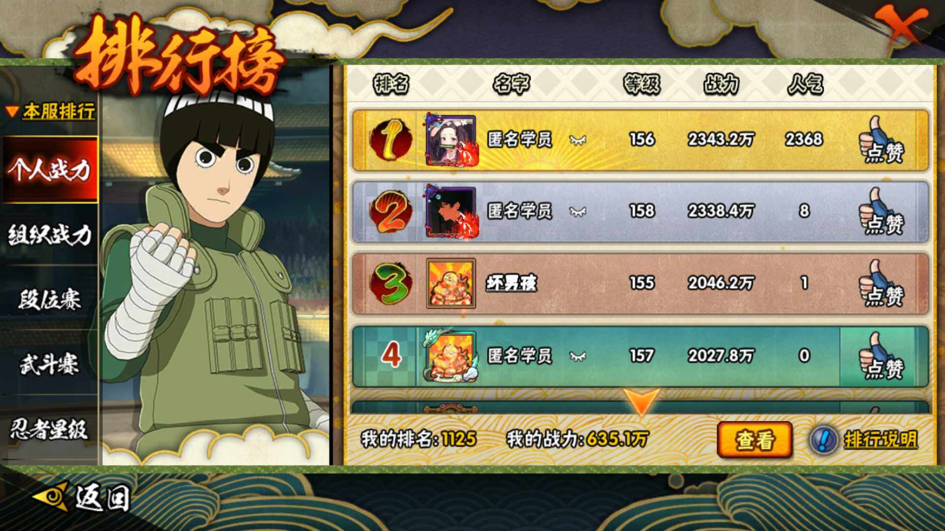 HYLFY344329火影忍者账号详情图22