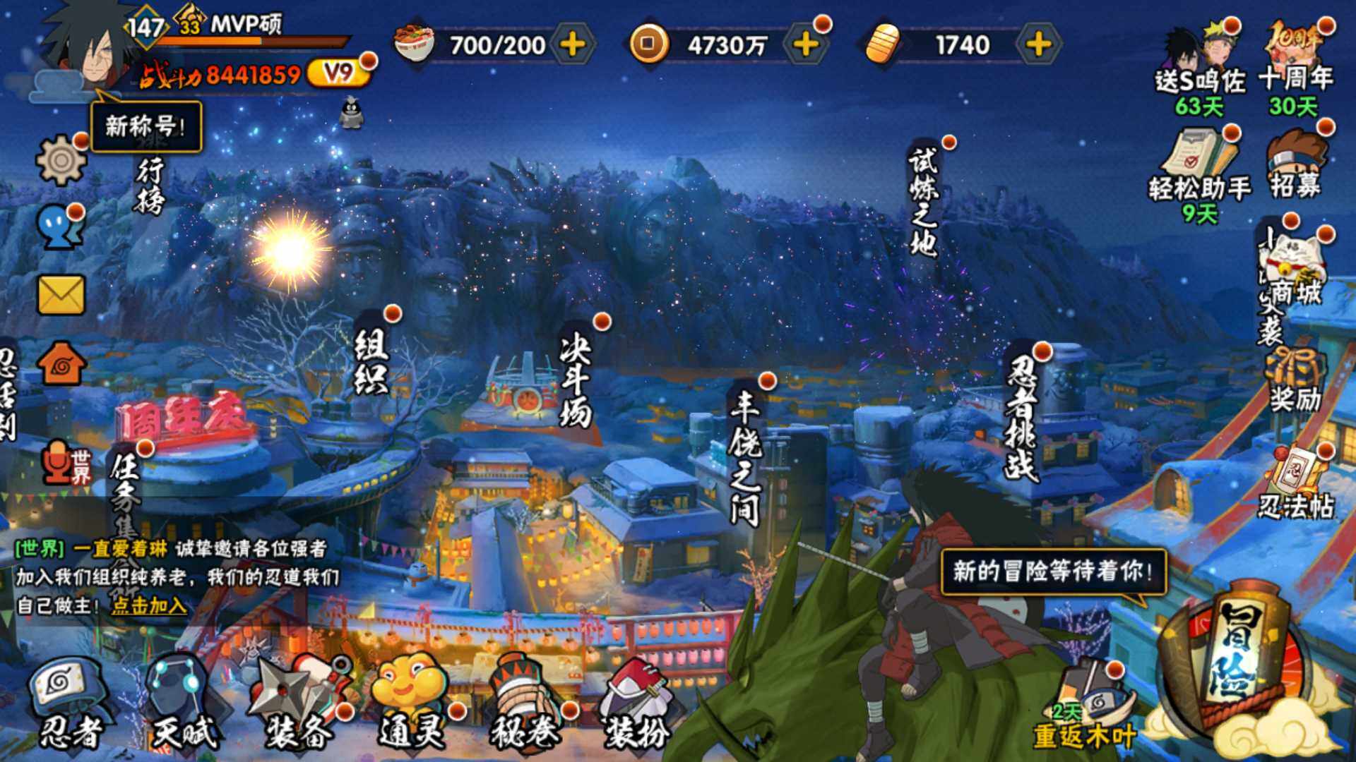 HYLFY344330火影忍者账号详情图4