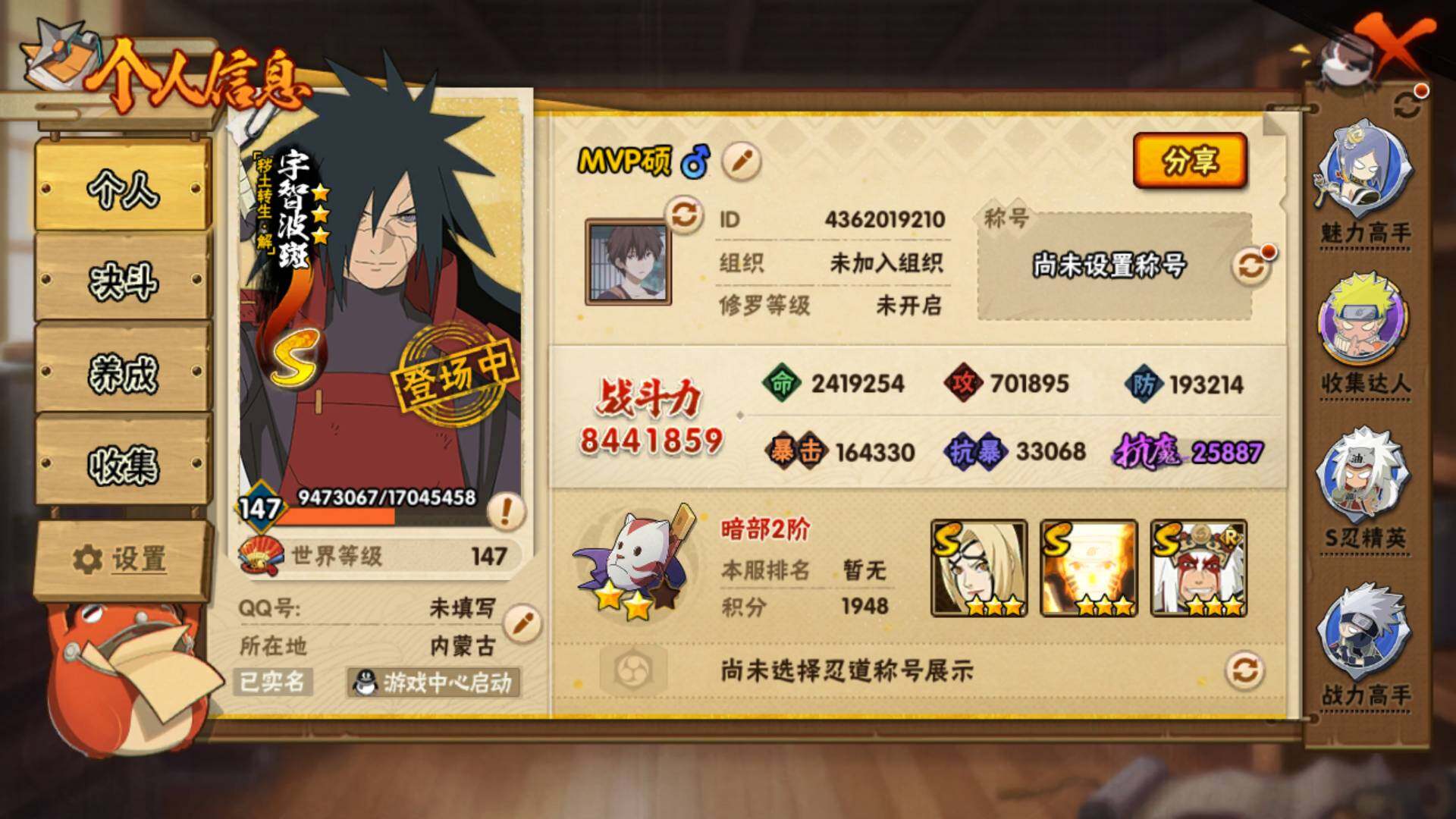 HYLFY344330火影忍者账号详情图5