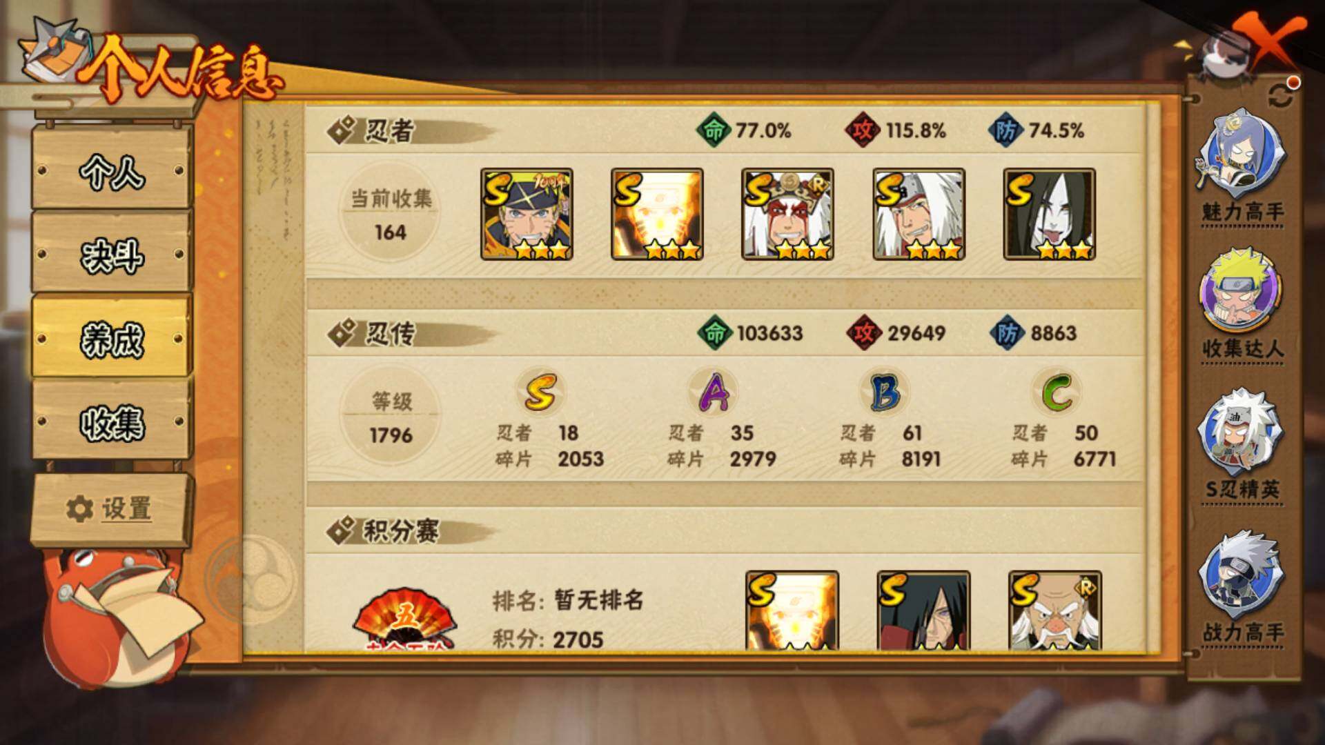 HYLFY344330火影忍者账号详情图6